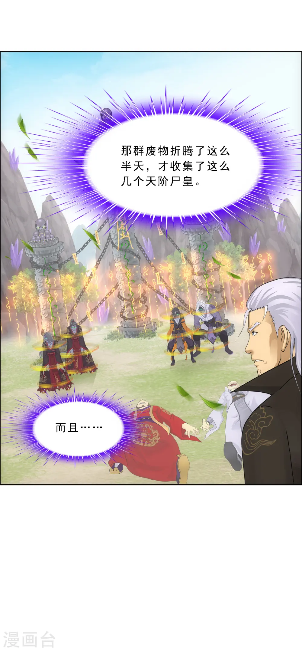 第268话 复活的诱惑25