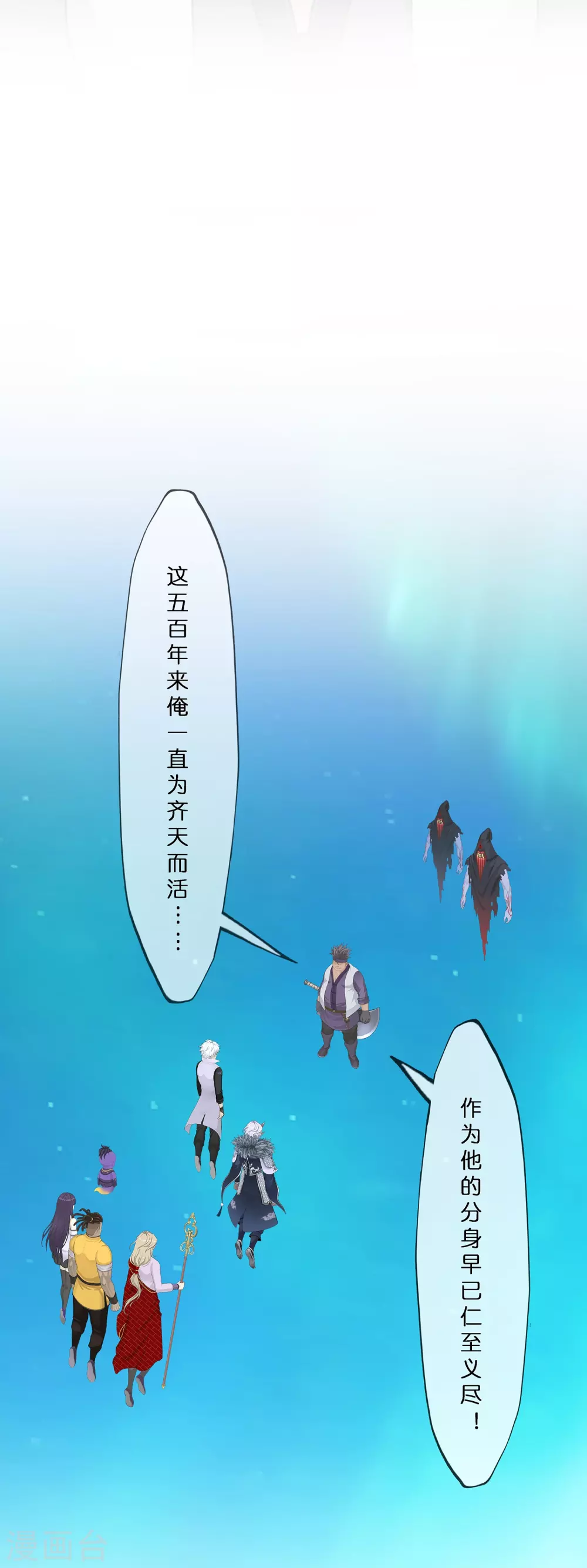 第397话 夺魂19