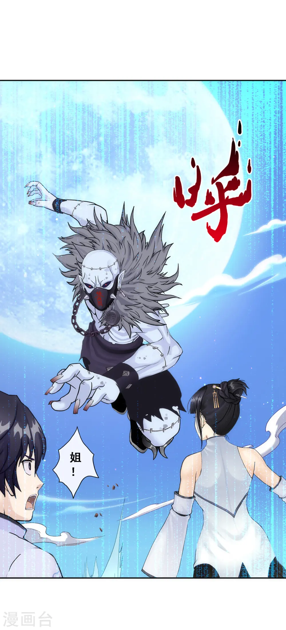 第87话 血脉觉醒30
