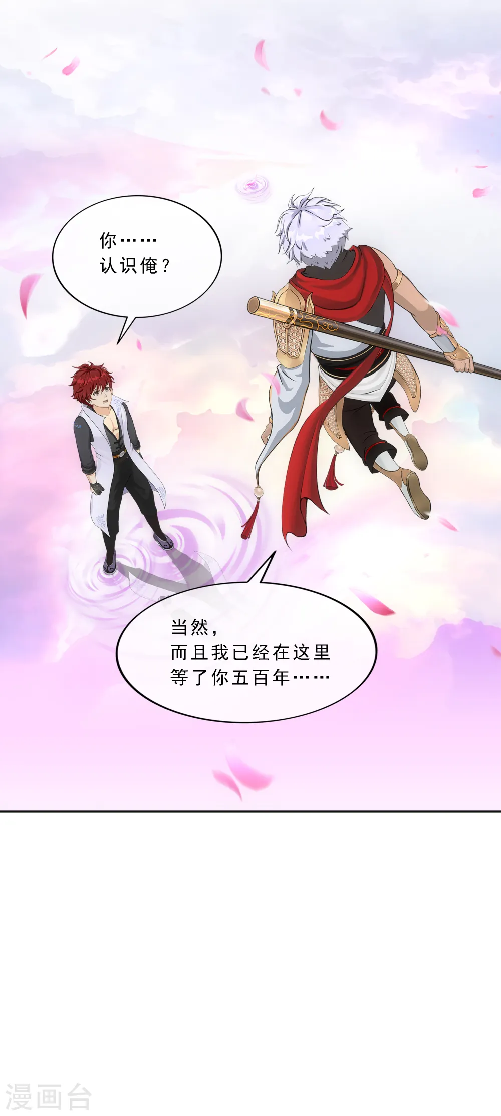 第278话 化身20