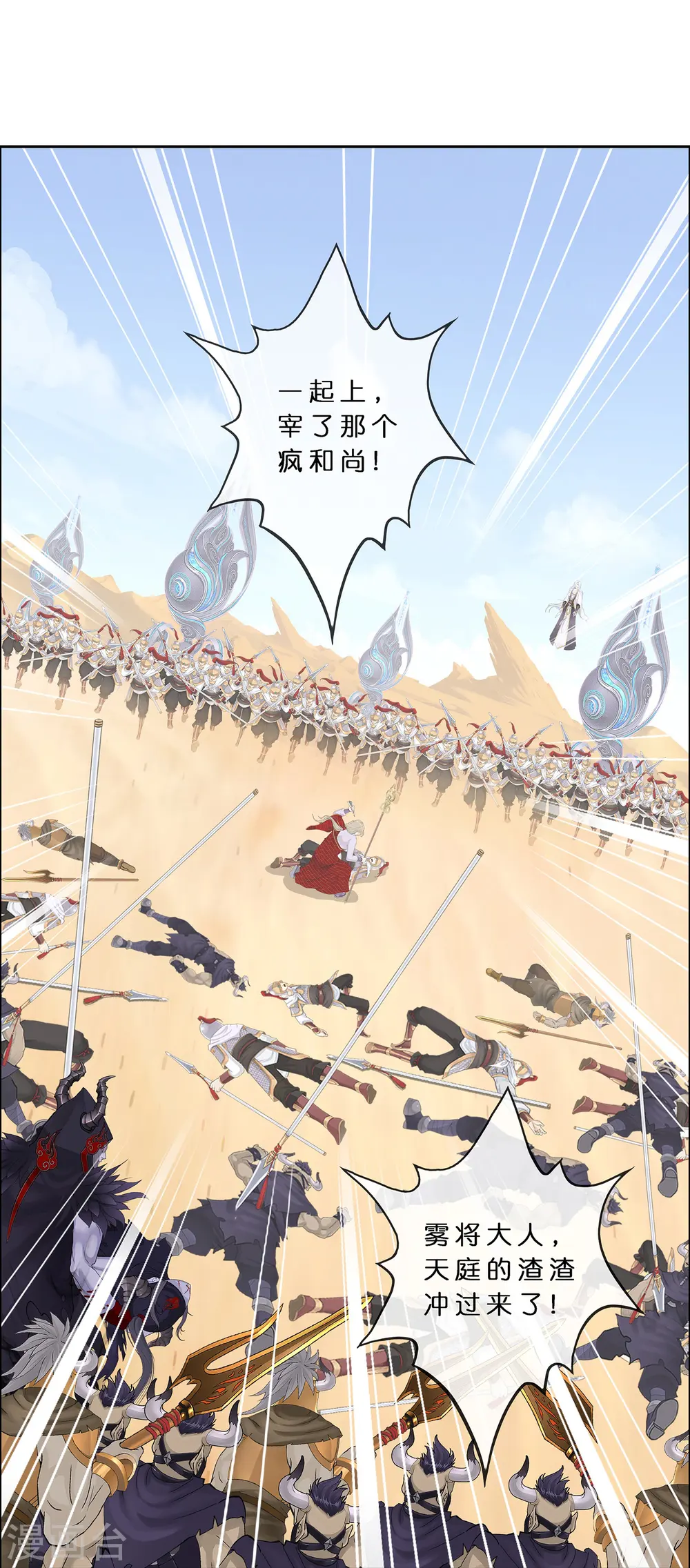 第361话 一切尽在掌握中25