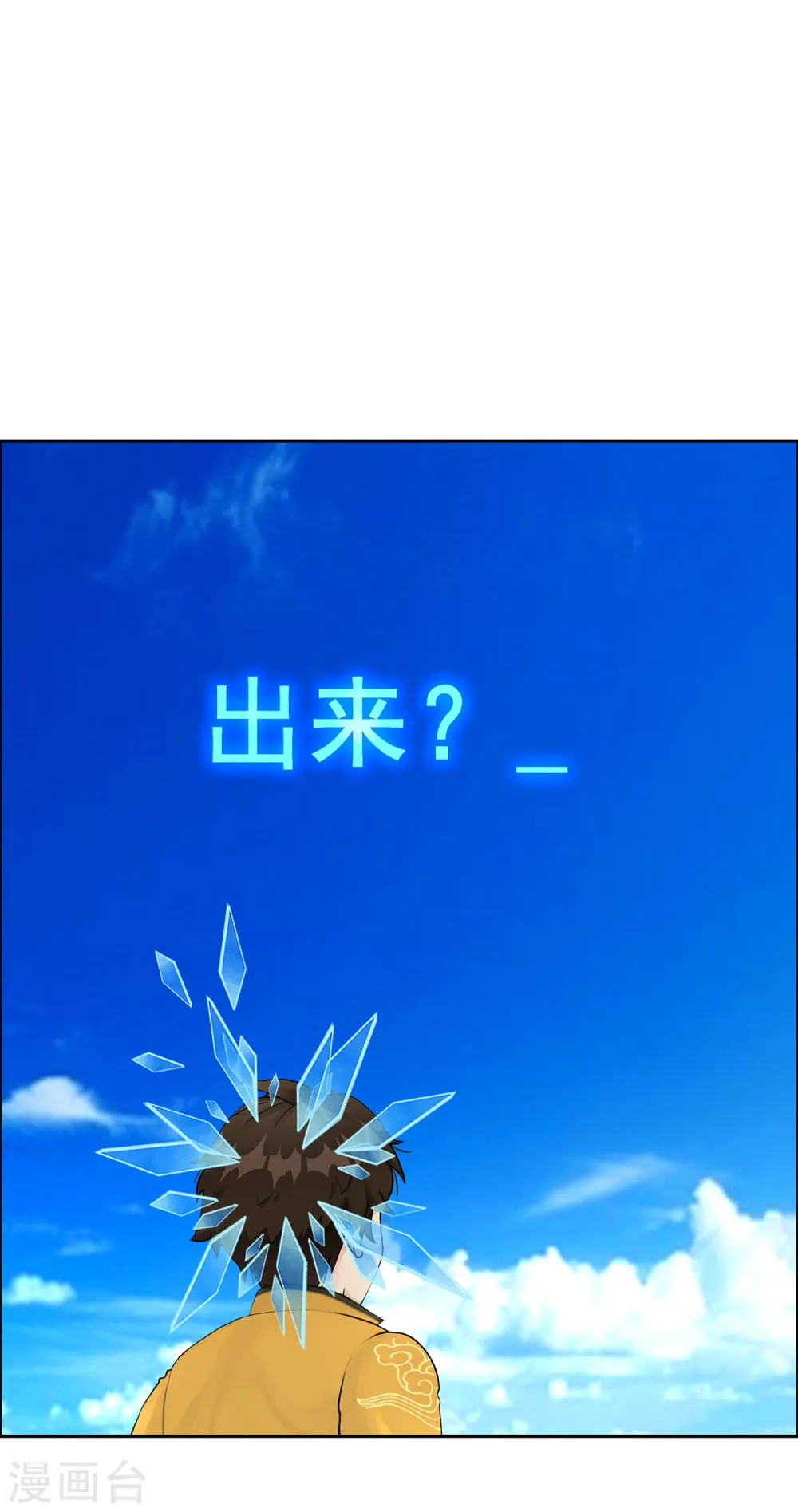 第30话 女王大人的见面礼25