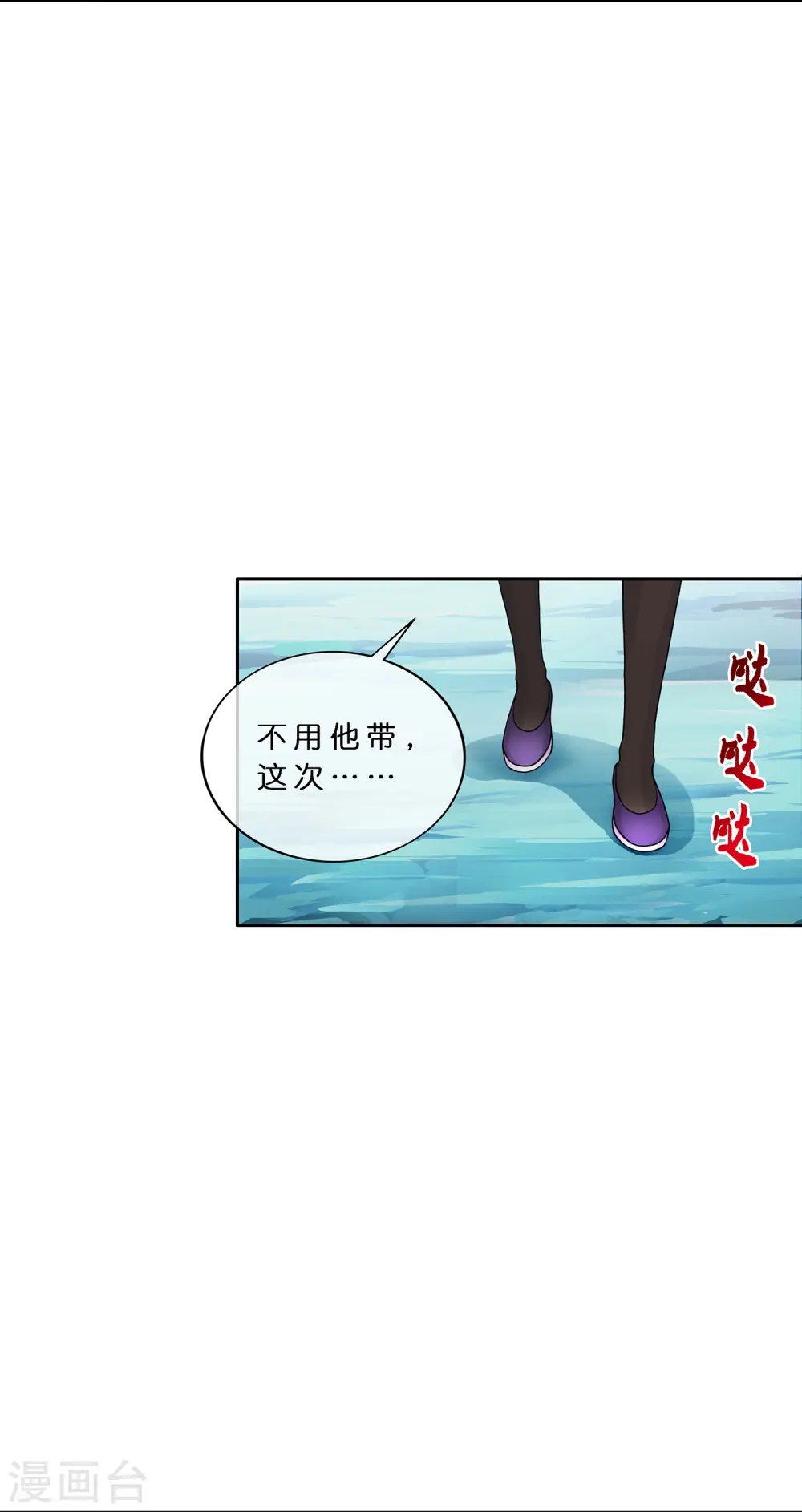第382话 防不胜防39