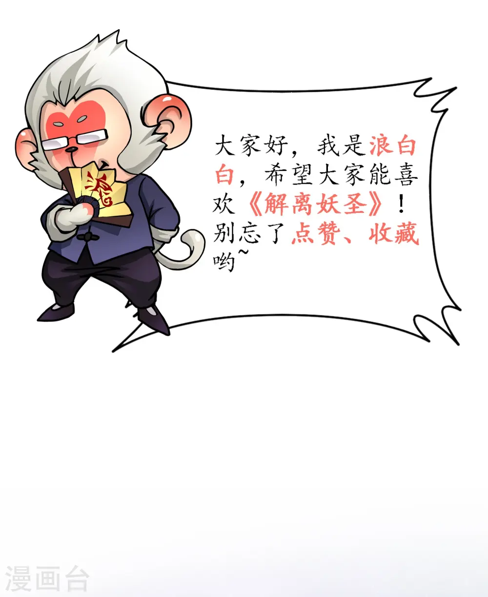 第348话 神池之底的不速之客47