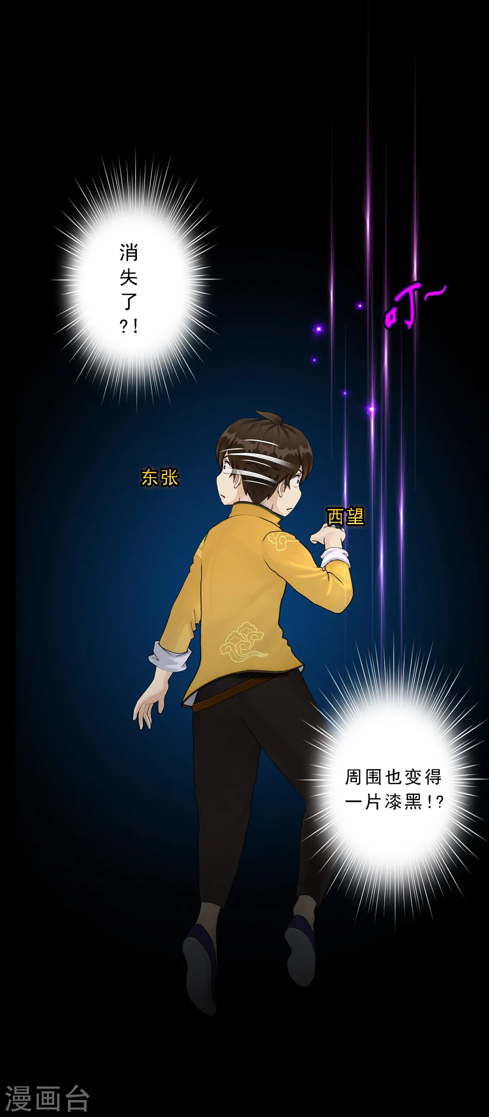 第33话 约好了要娶我10