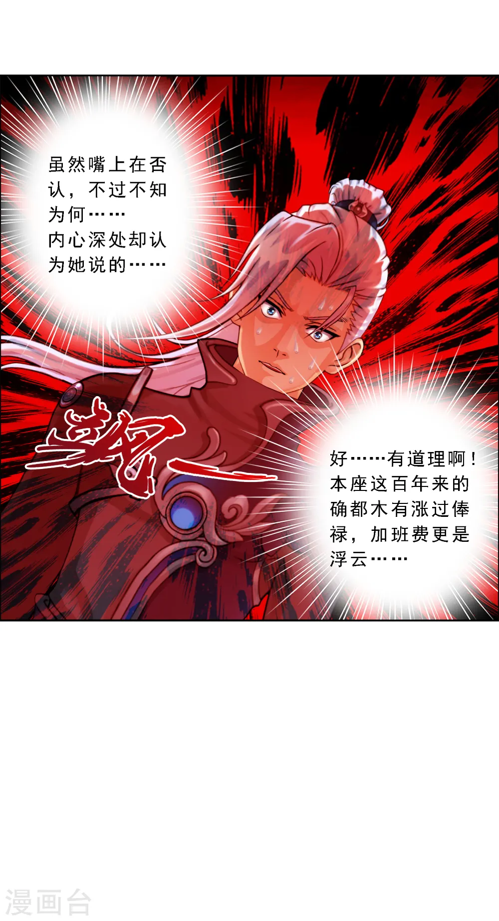 第35话 最后的任性30