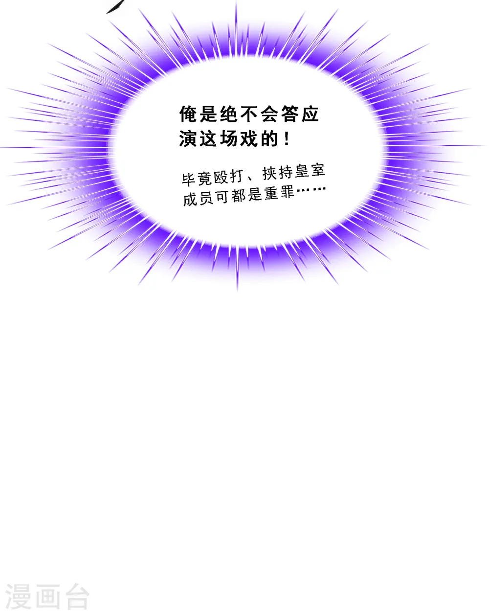 第211话 刺王杀驾325