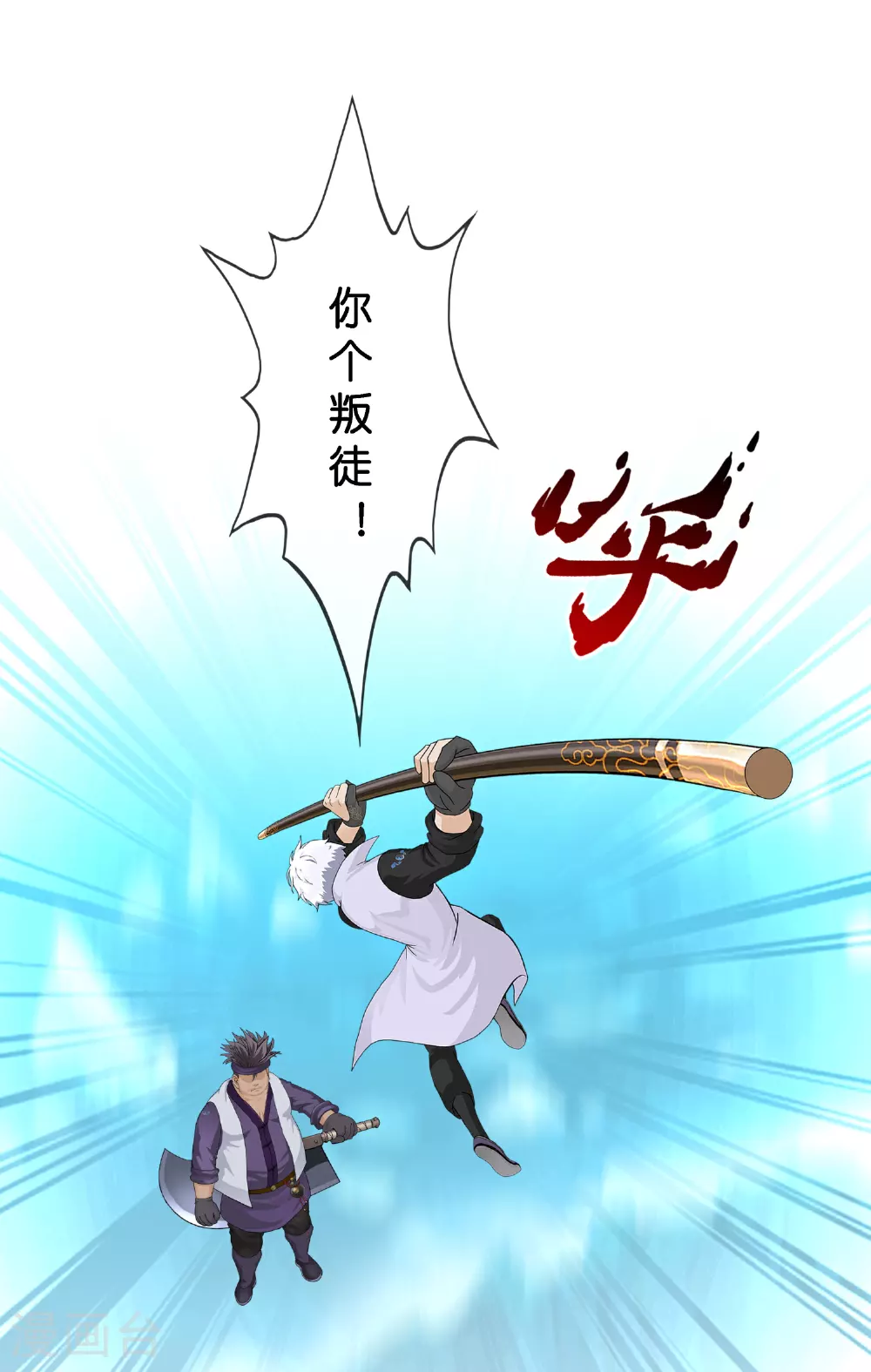 第408话 决战望川崖 022