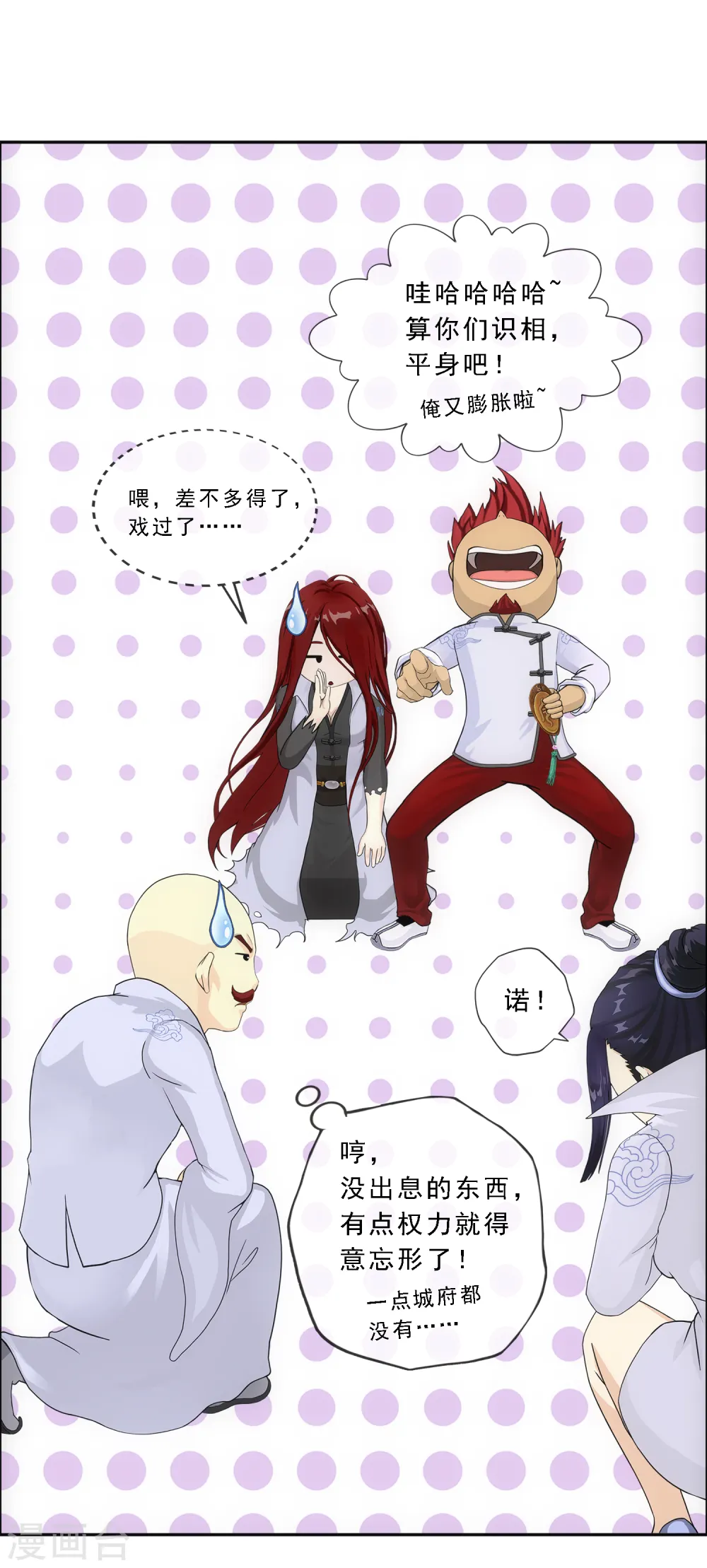 第180话 反目7