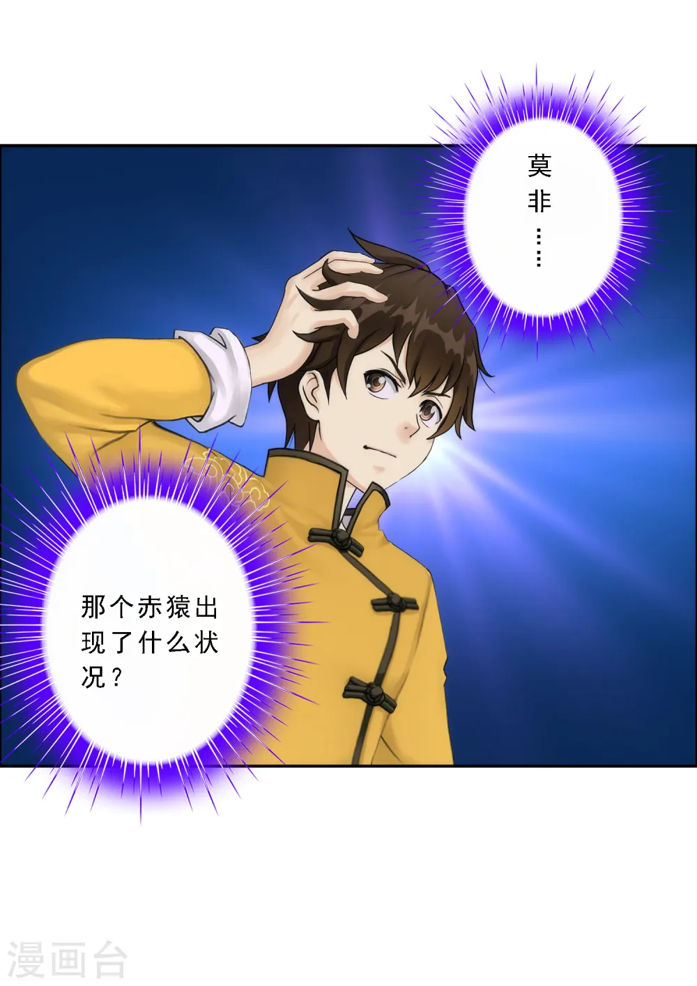 第56话 逆鳞6