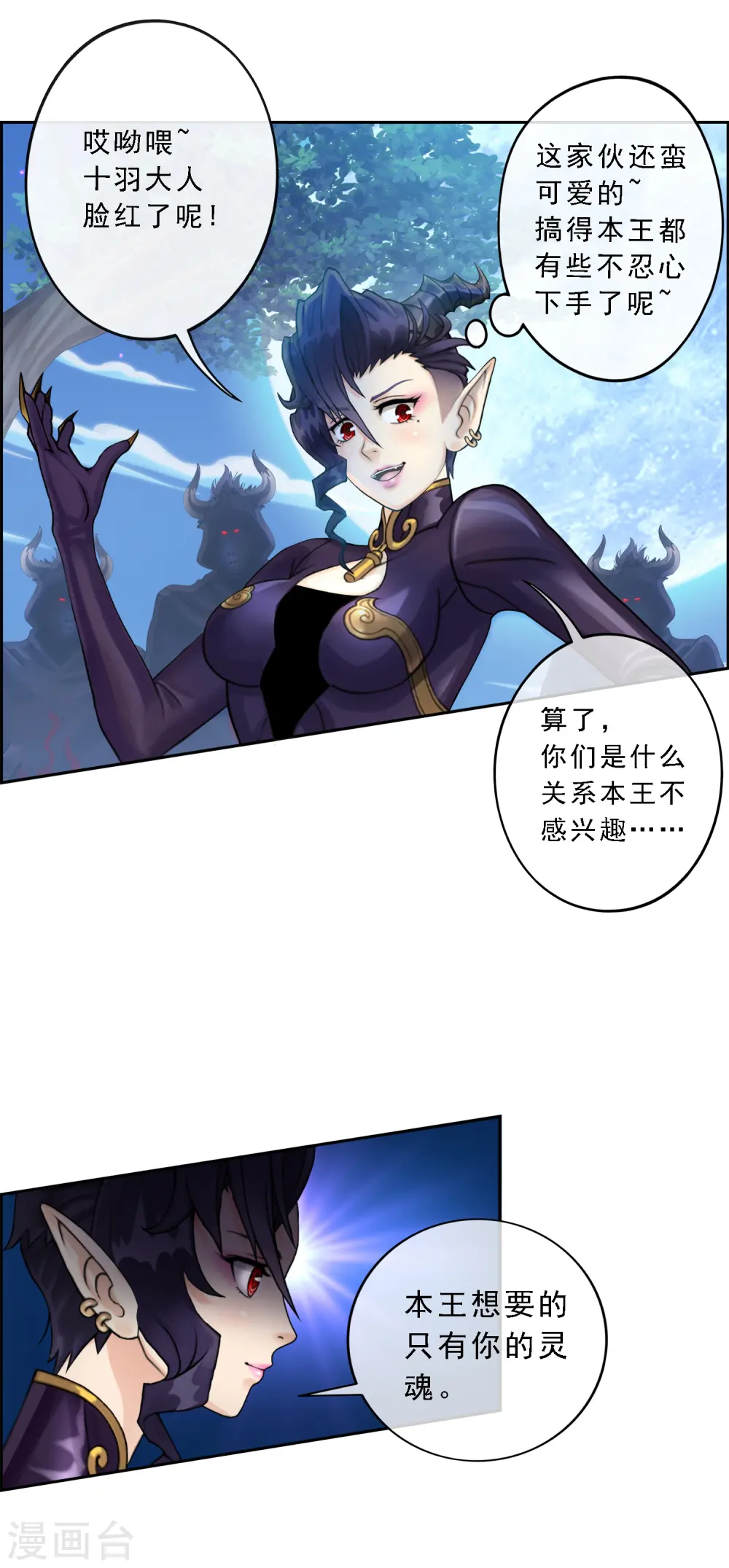第35话 最后的任性18