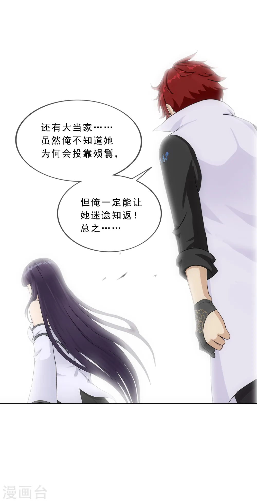 第286话 平息干戈16