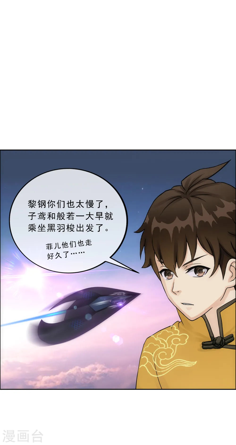 第178话 帝都，俺来啦！20