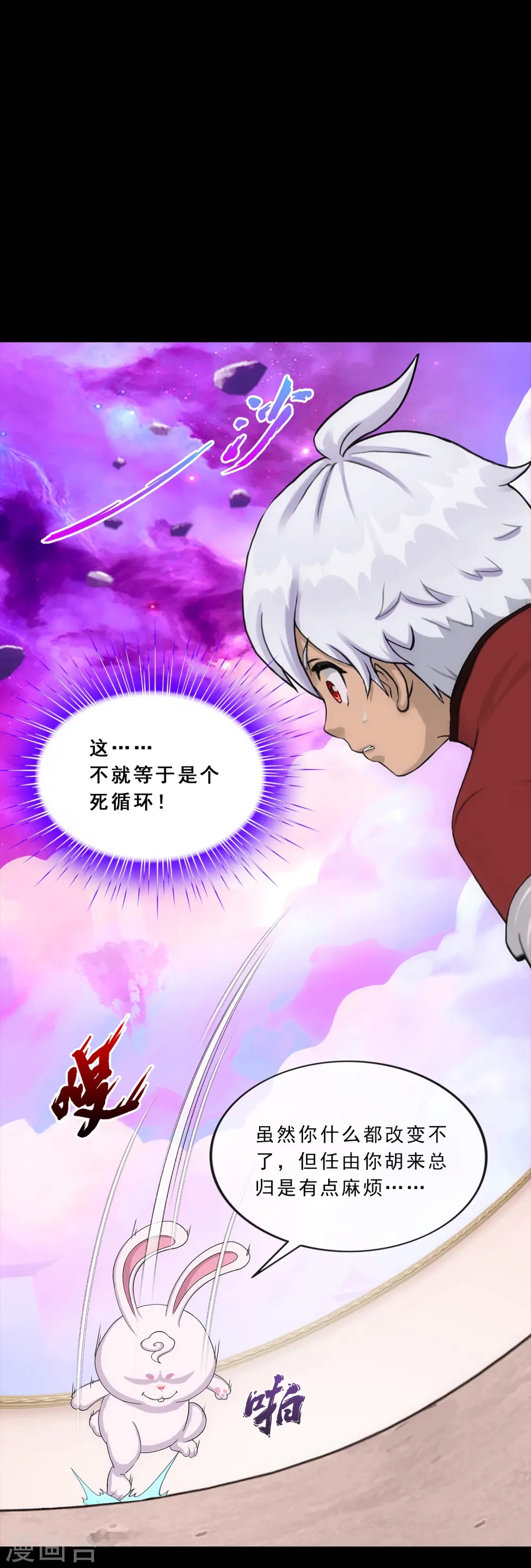 第229话 嫦娥家的玉兔36