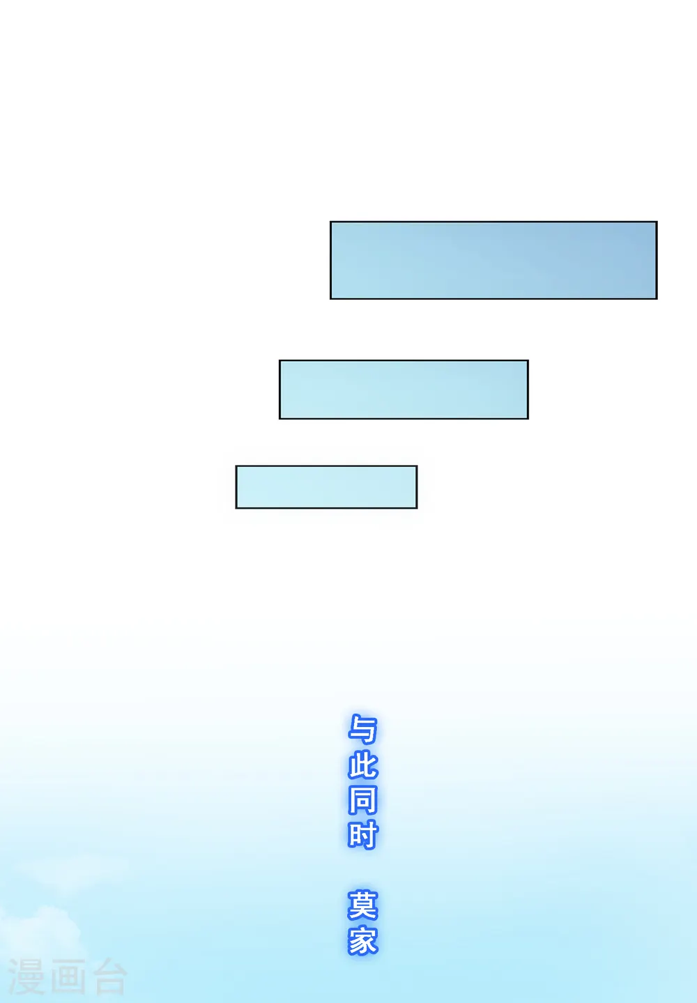第294话 来自妖界的消息7