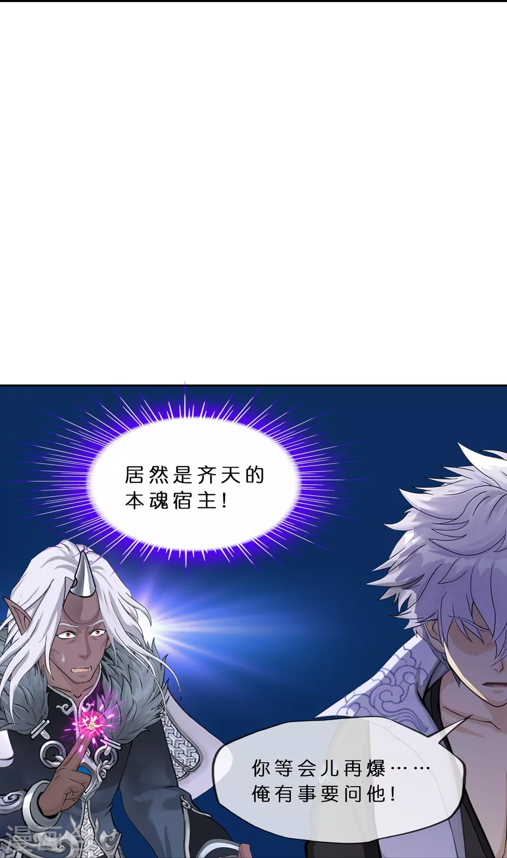 第397话 夺魂6