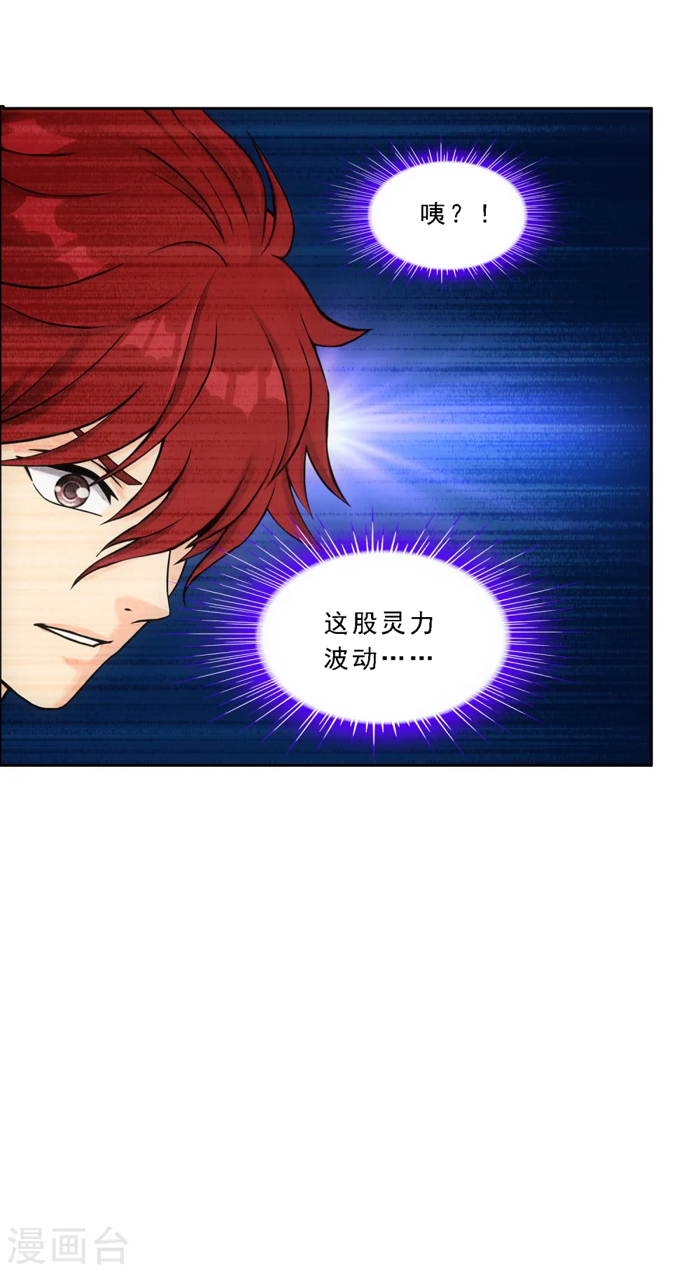 第259话 全面危机110