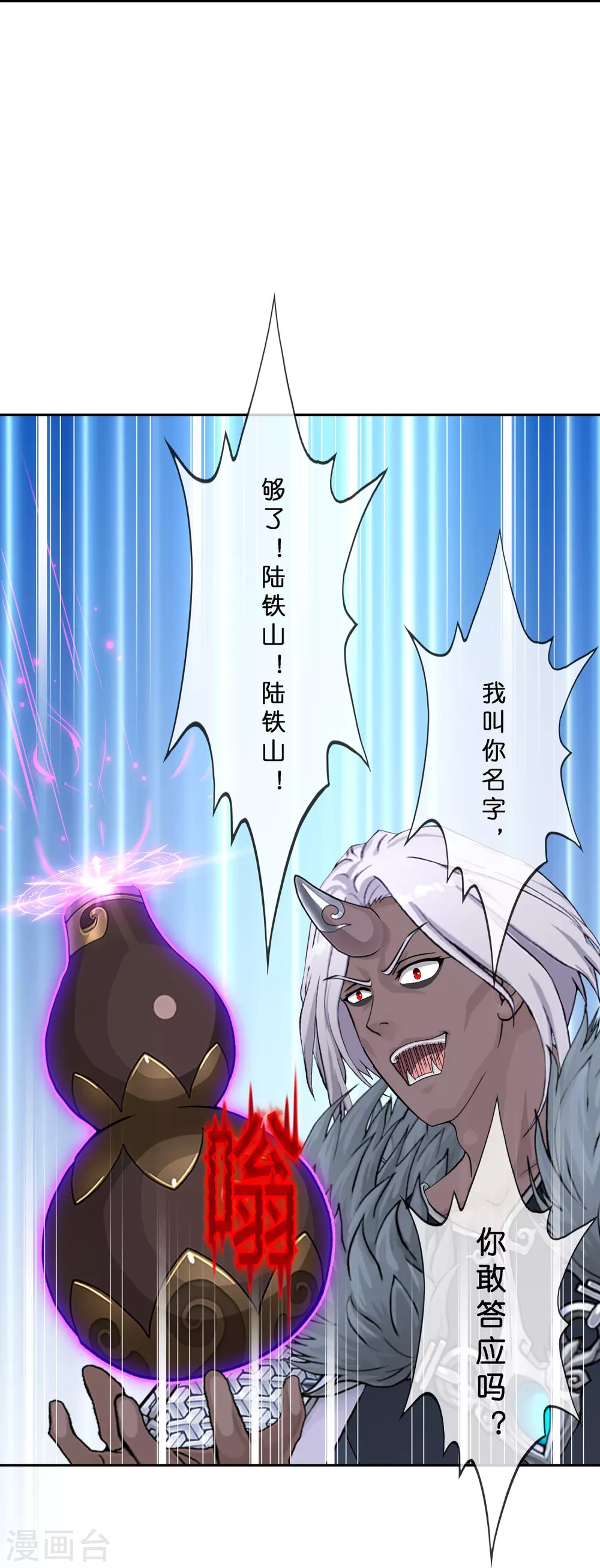 第392话 银角133