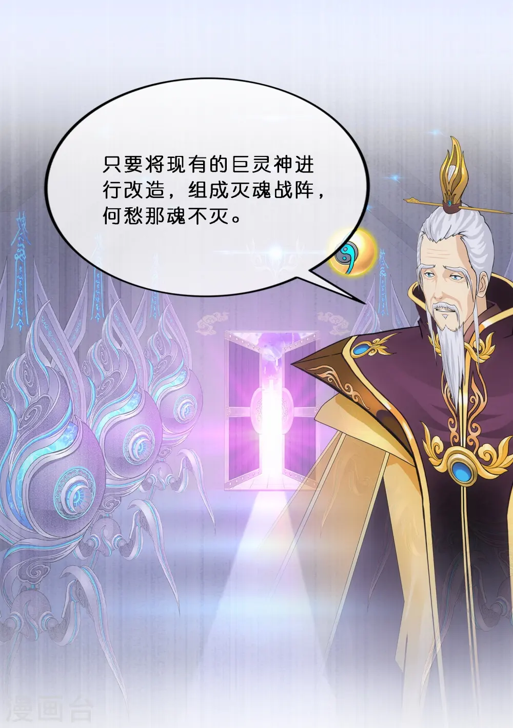 第346话 五百年32