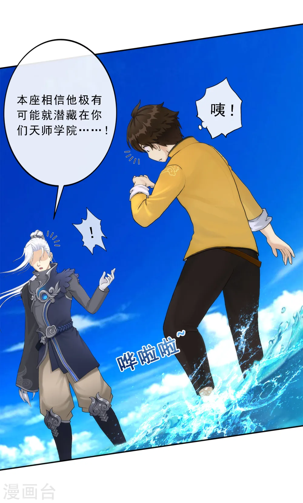 第41话 代理十羽21