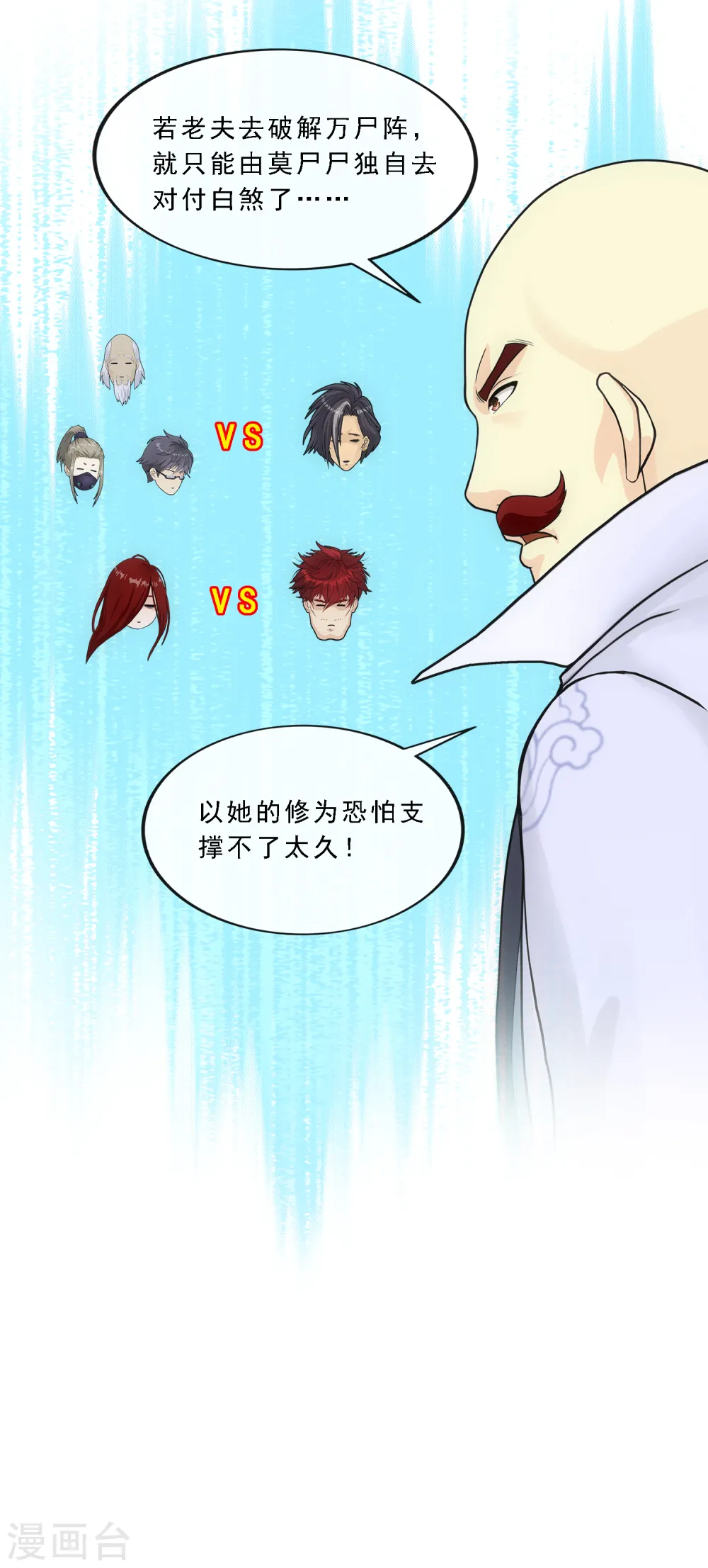 第248话 作战会议331