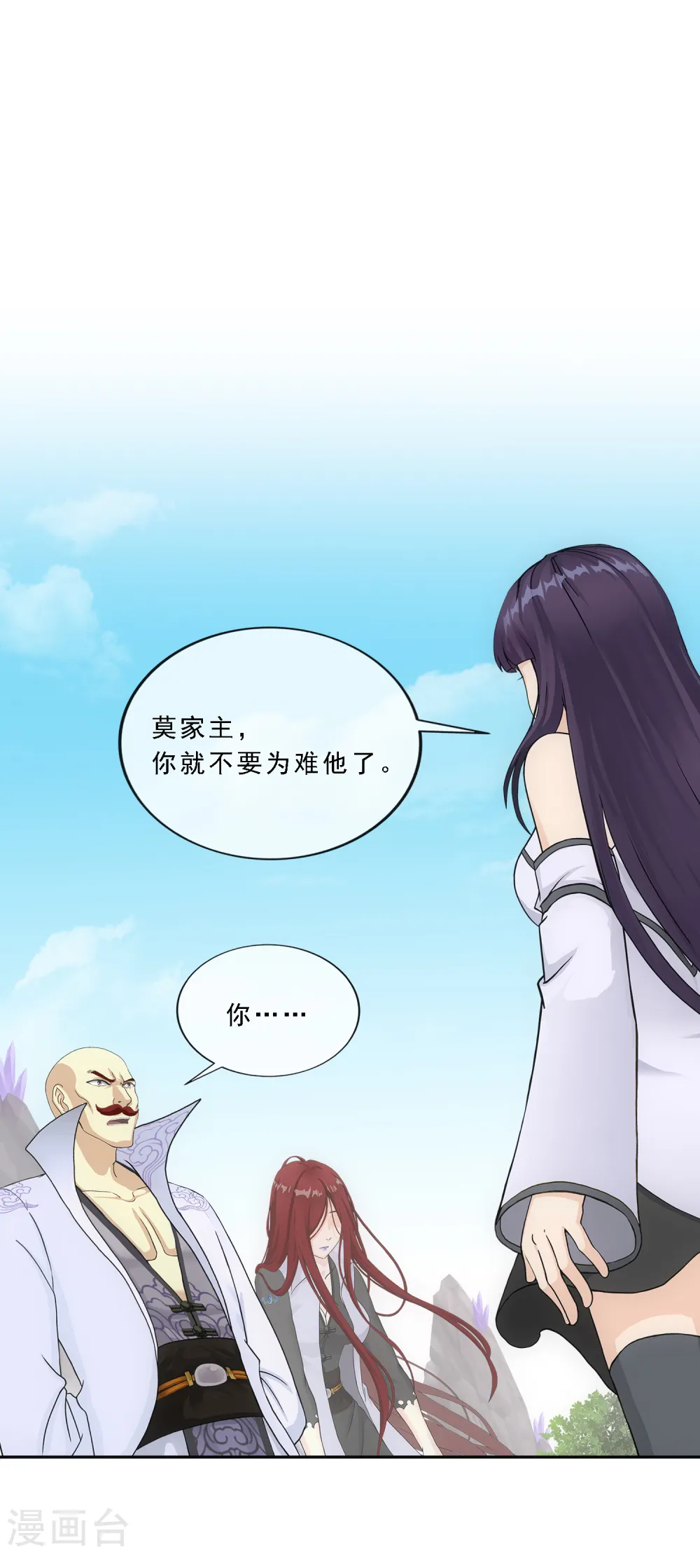 第255话 黑白双煞11