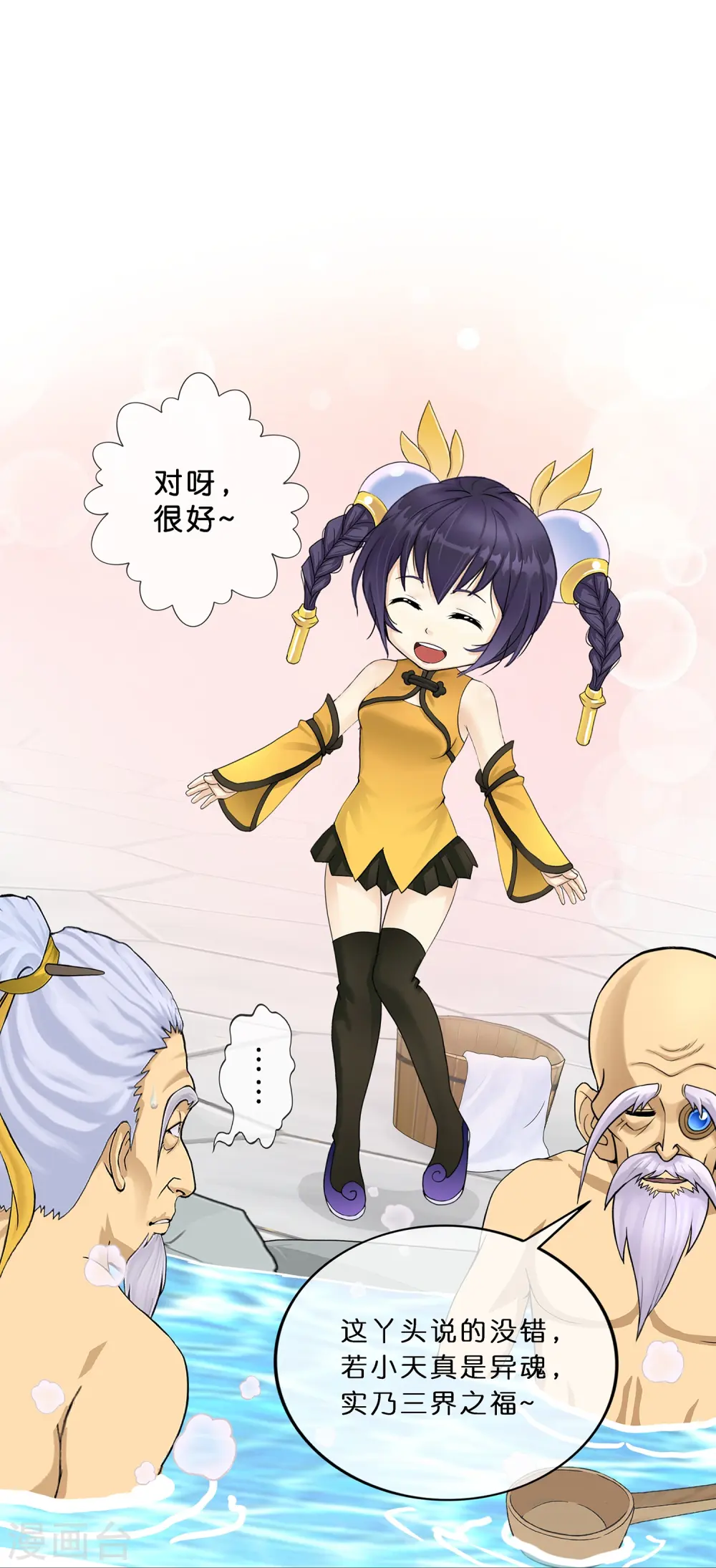 第351话 纠结41