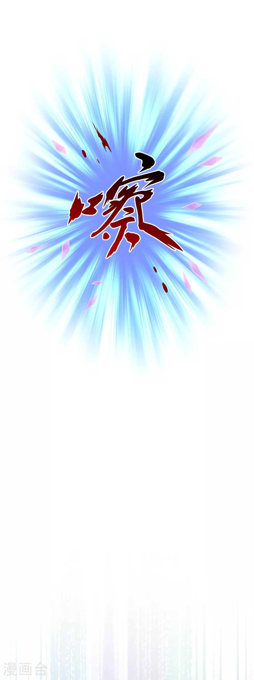 第407话 决战望川崖 0132