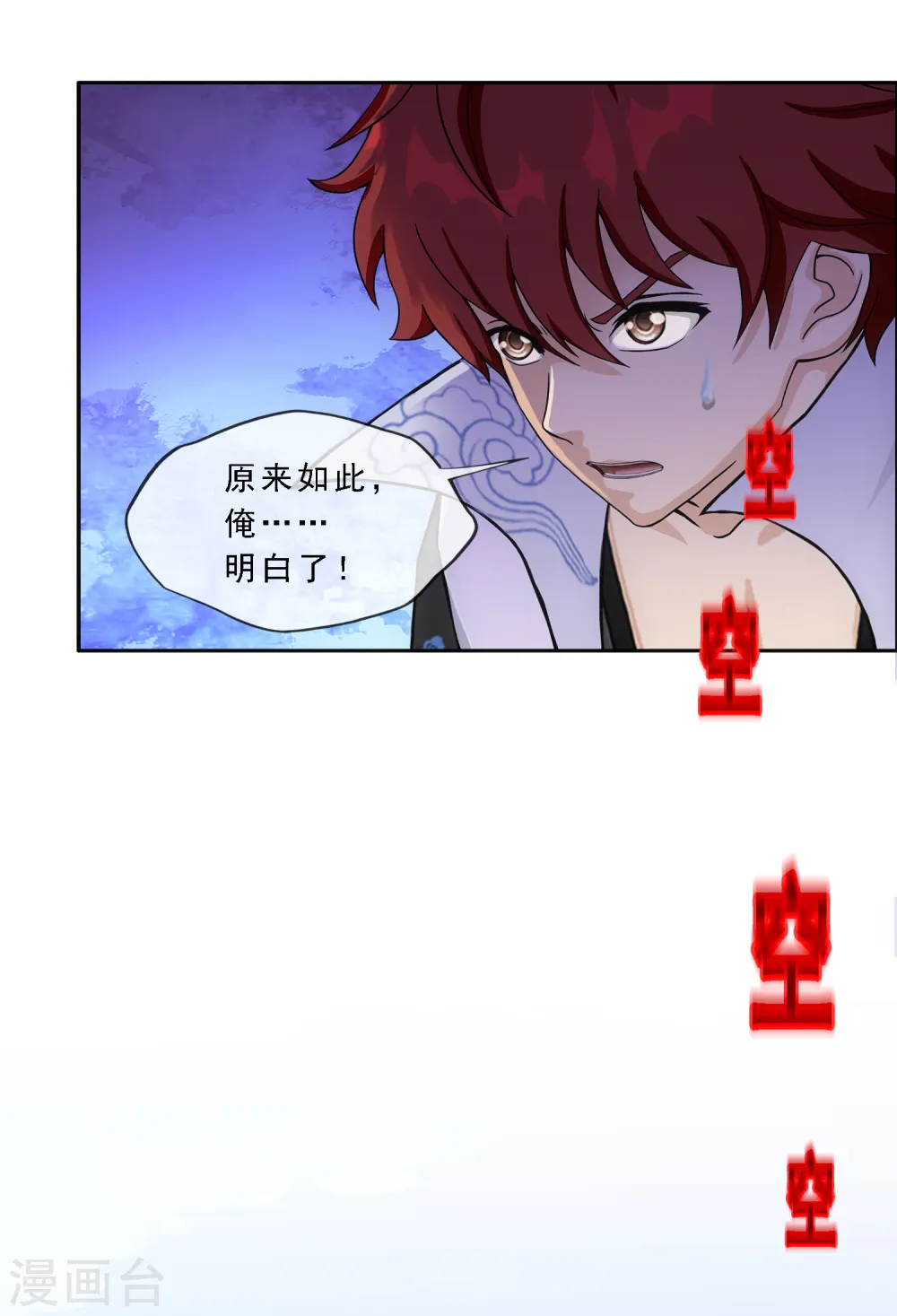 第327话 神池中的异变236