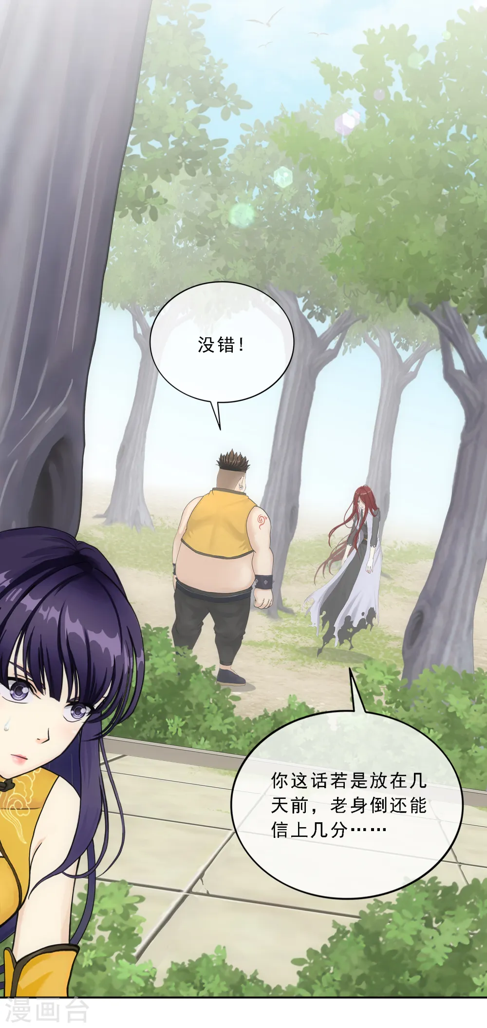 第155话 义体2