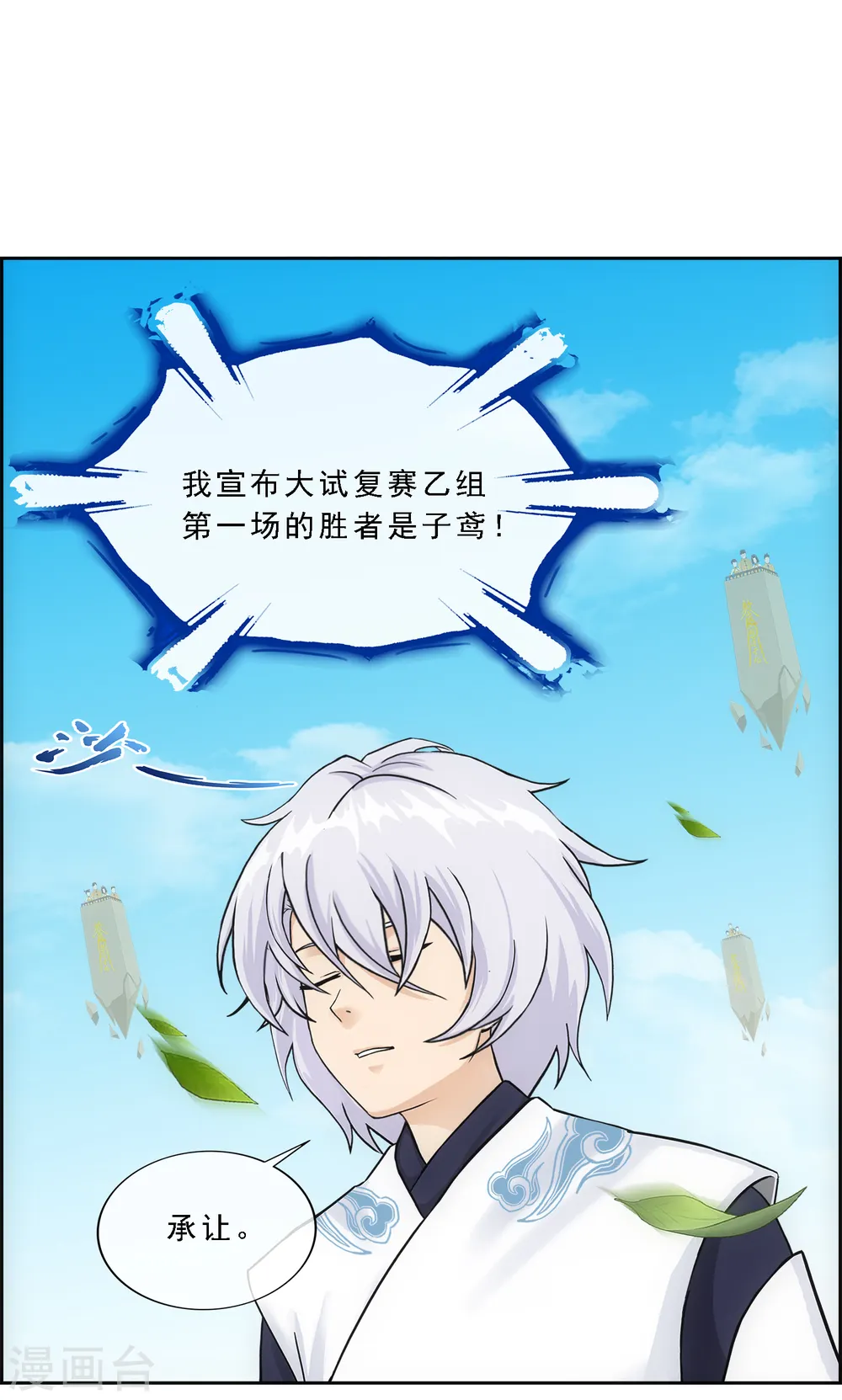 第156话 躺赢4
