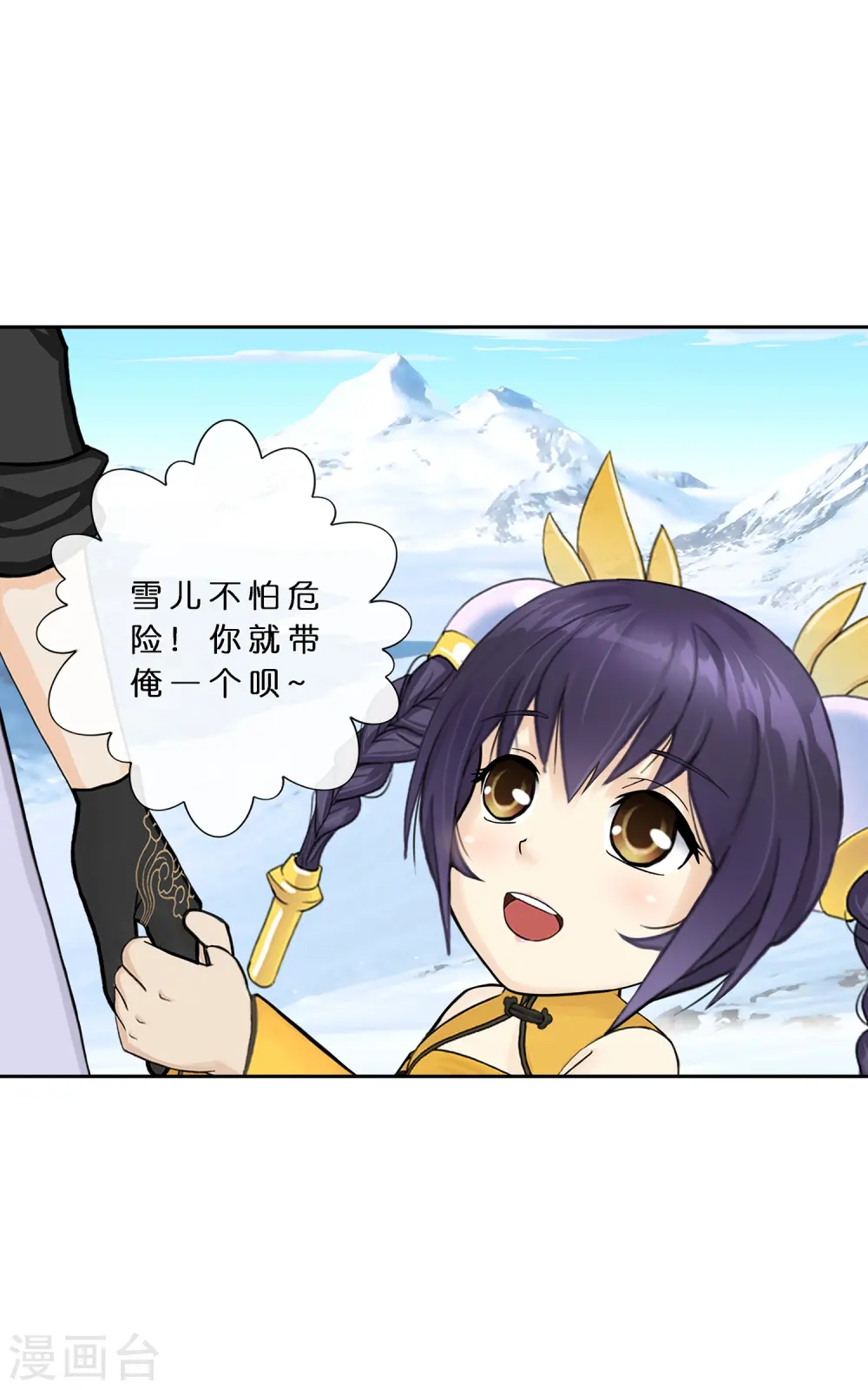 第382话 防不胜防24