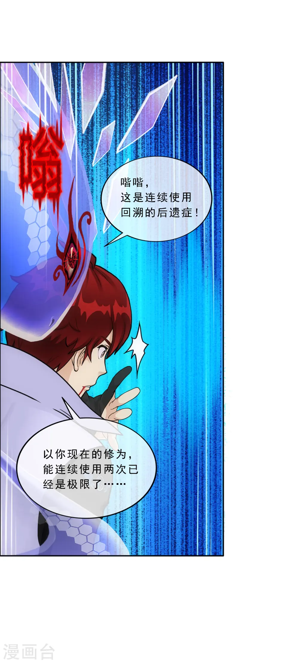 第283话 未知的恐惧11