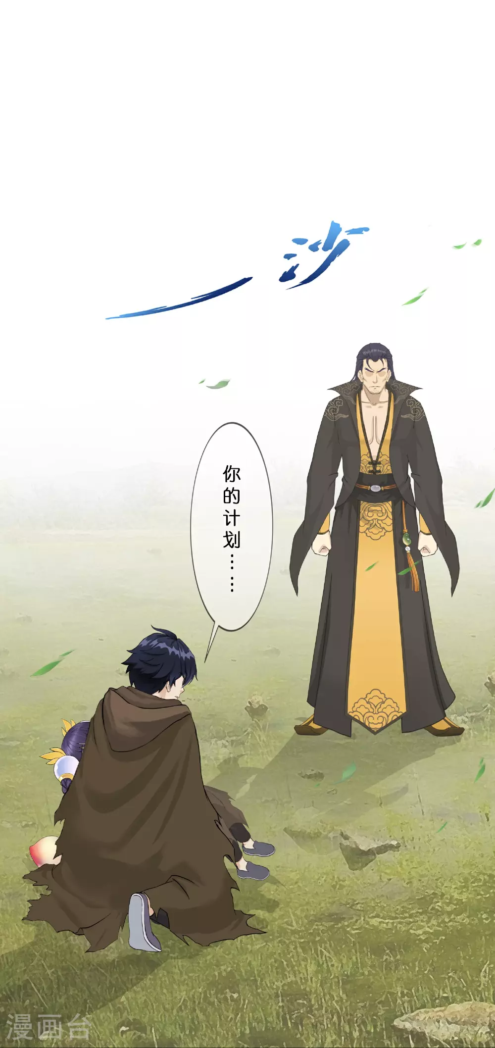 第404话 哭泣的雪球21