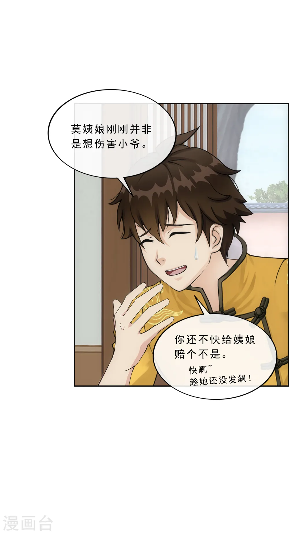 小剧场03 史上最强后宫25