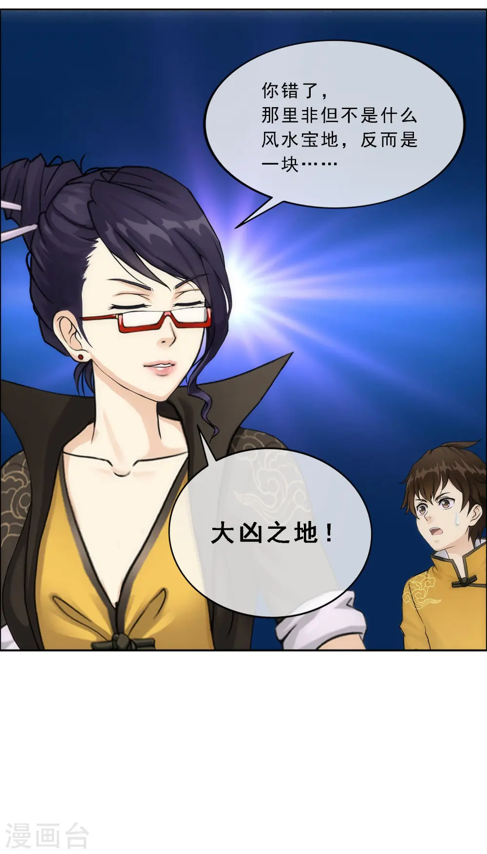 第66话 组队7