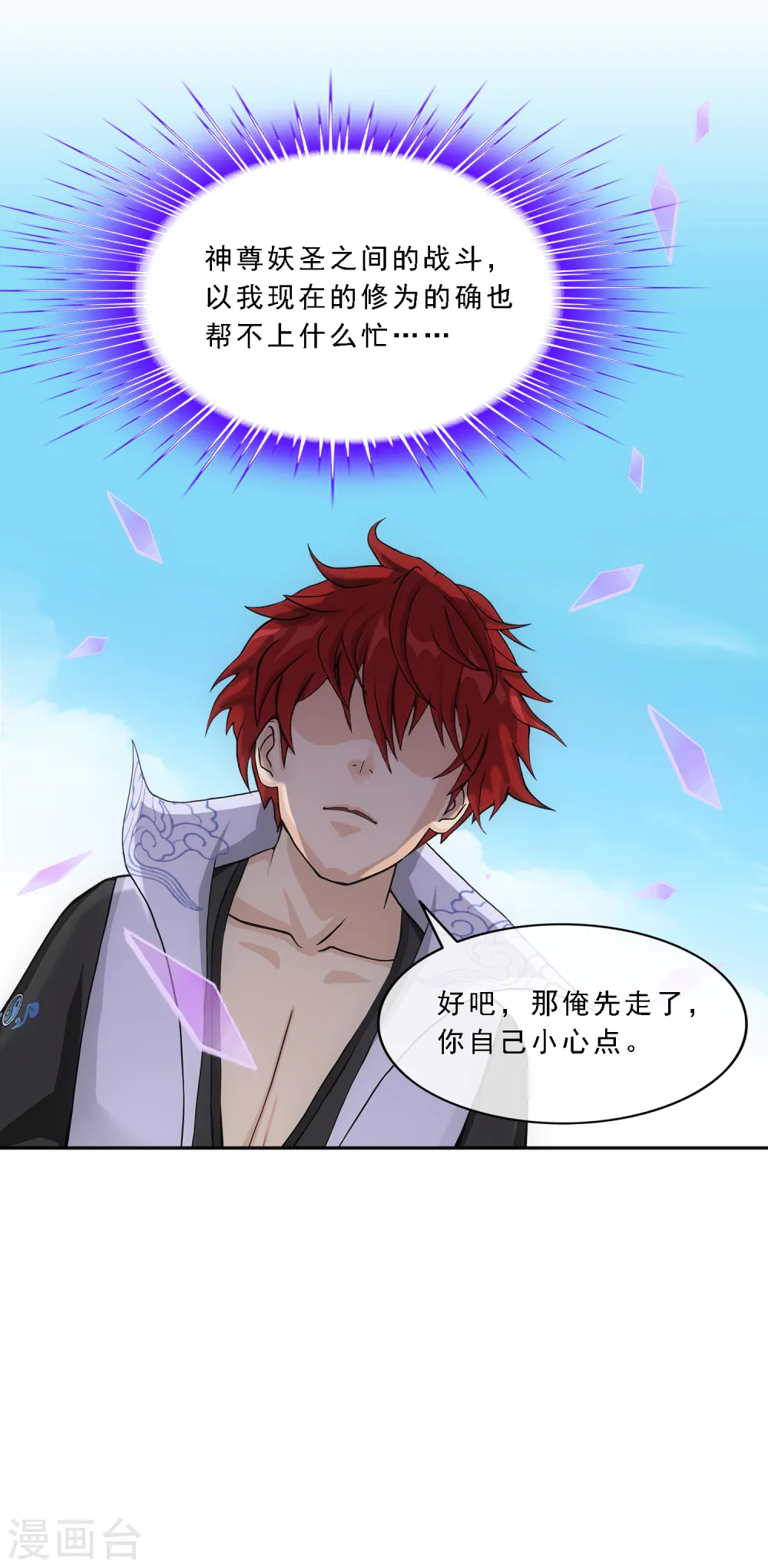 第270话 陛下的决心15