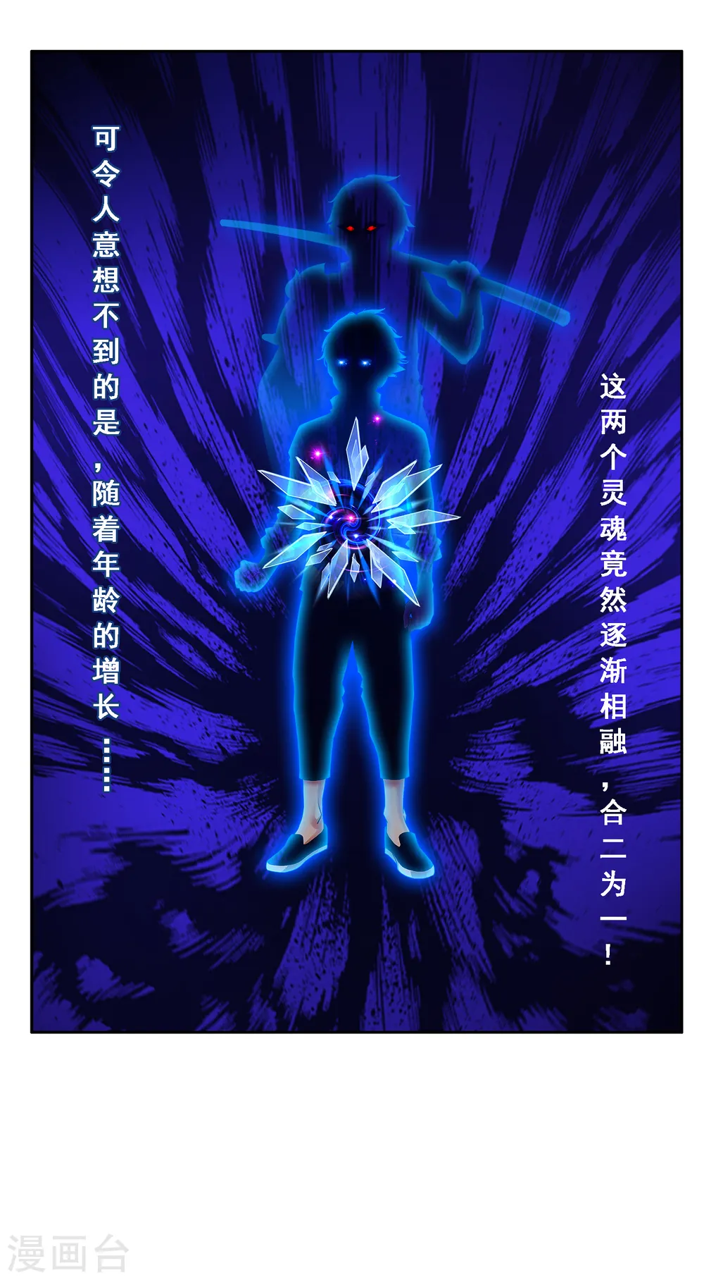 第17话 院长大人的复盘时刻上8