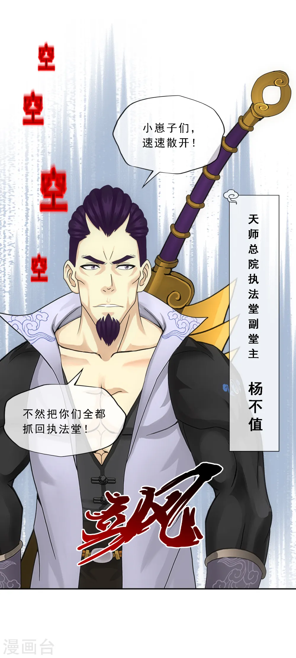 第288话 微服私访219