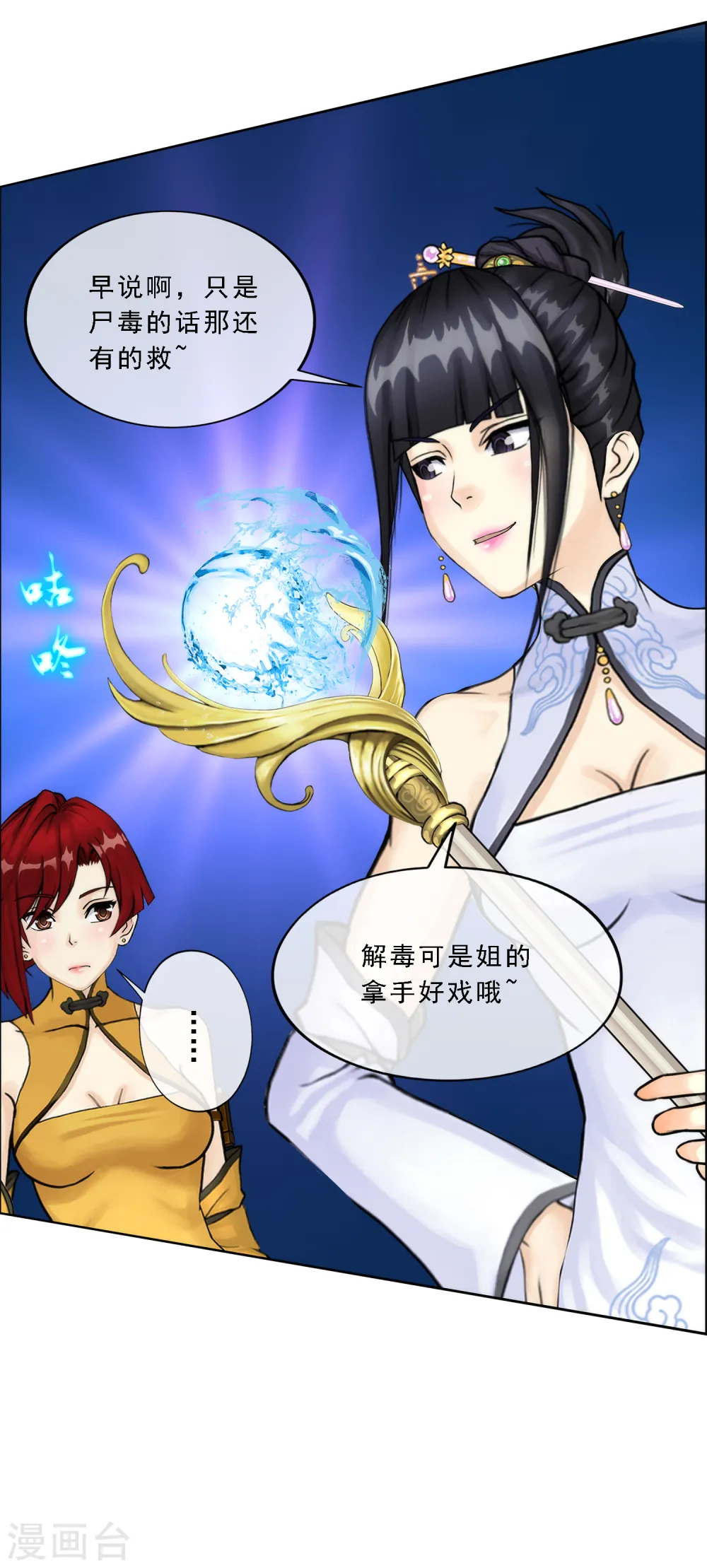 第73话 爆发·睿43