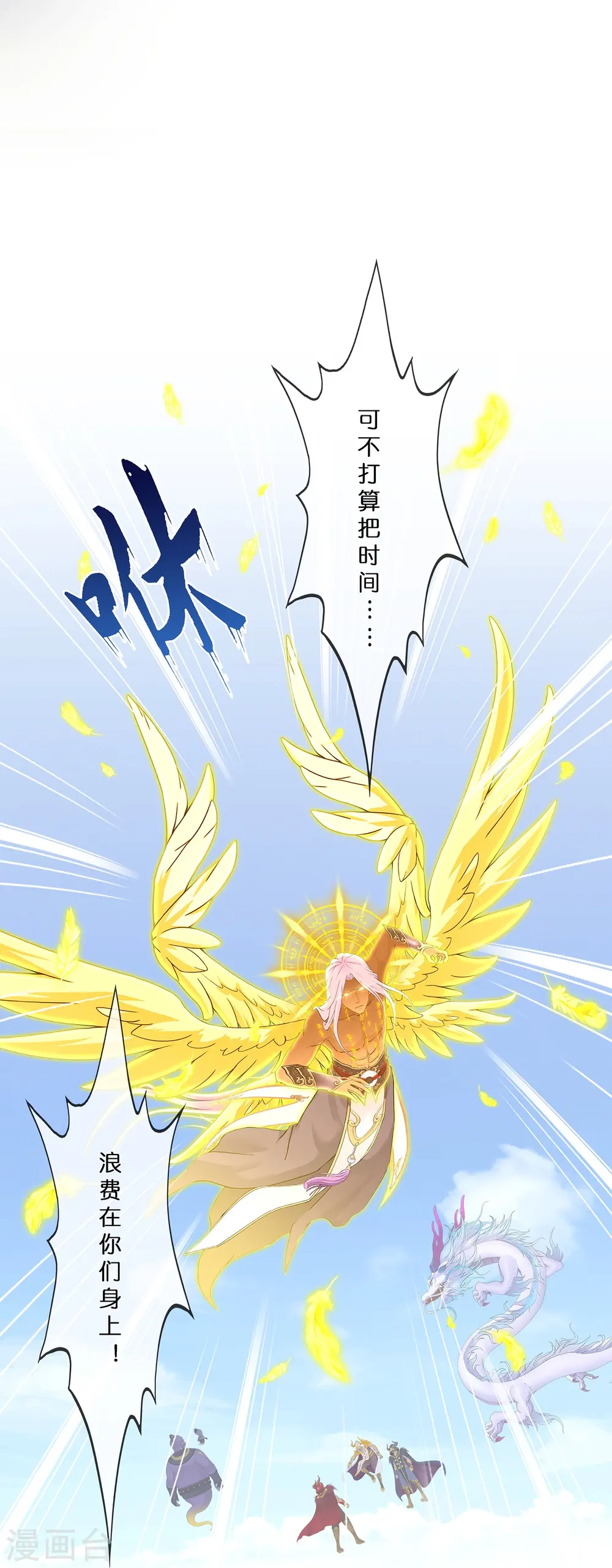 第367话 巅峰之战123