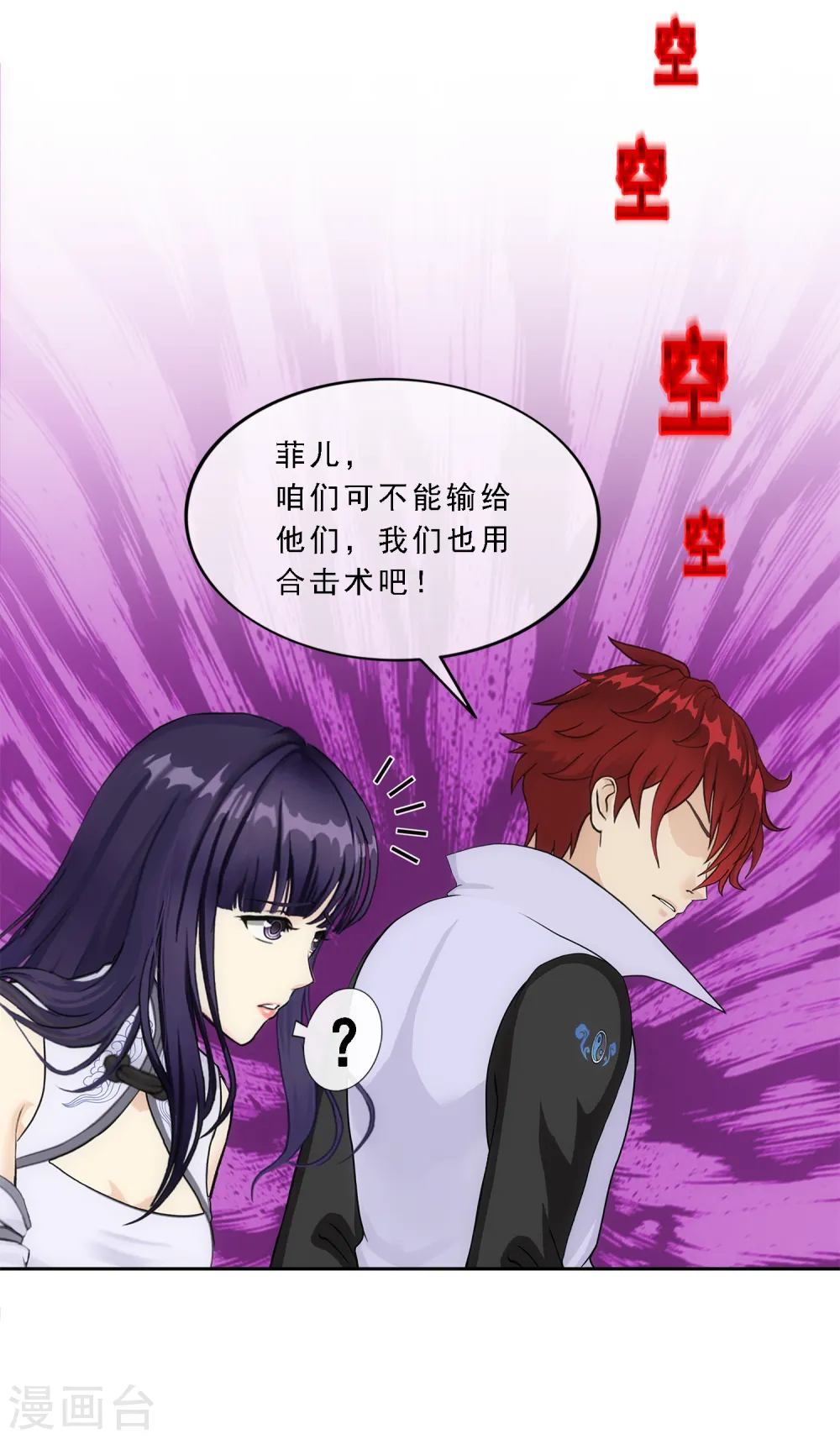 第263话 援军亲友团34