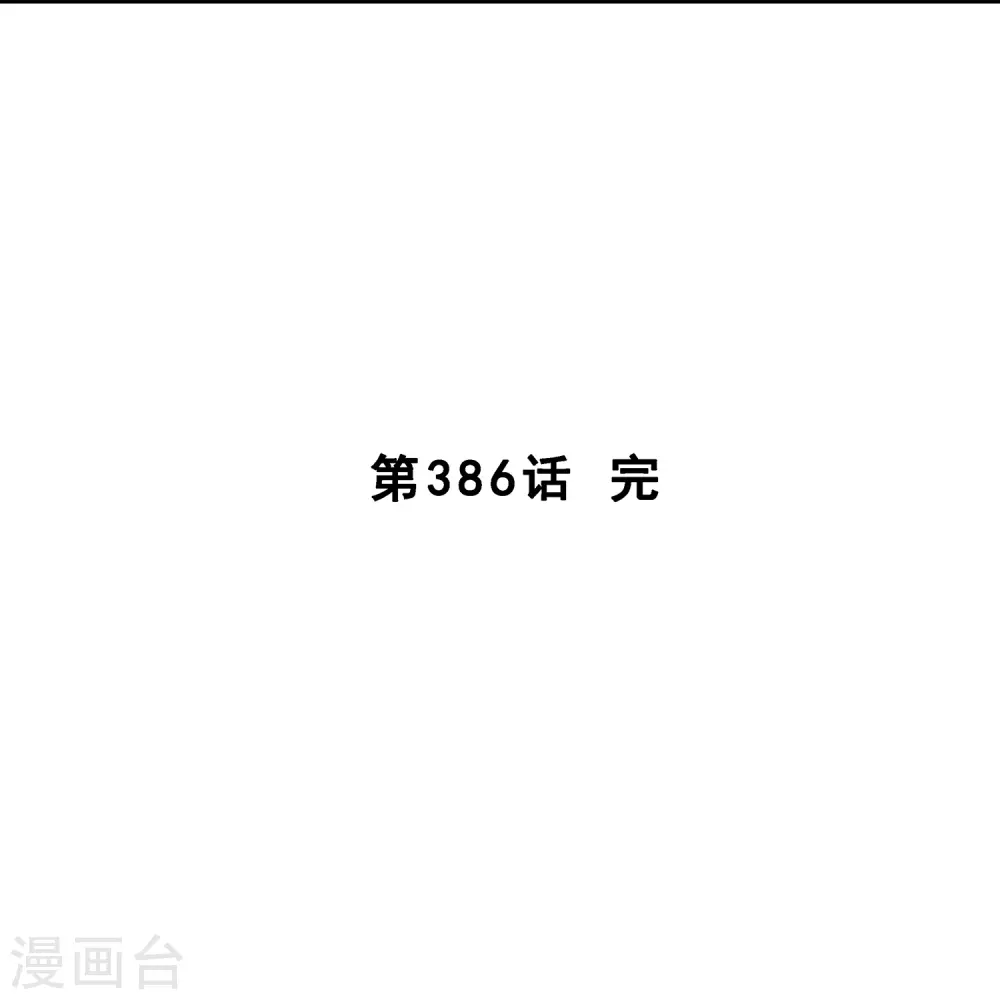 第386话 虫后的游戏141