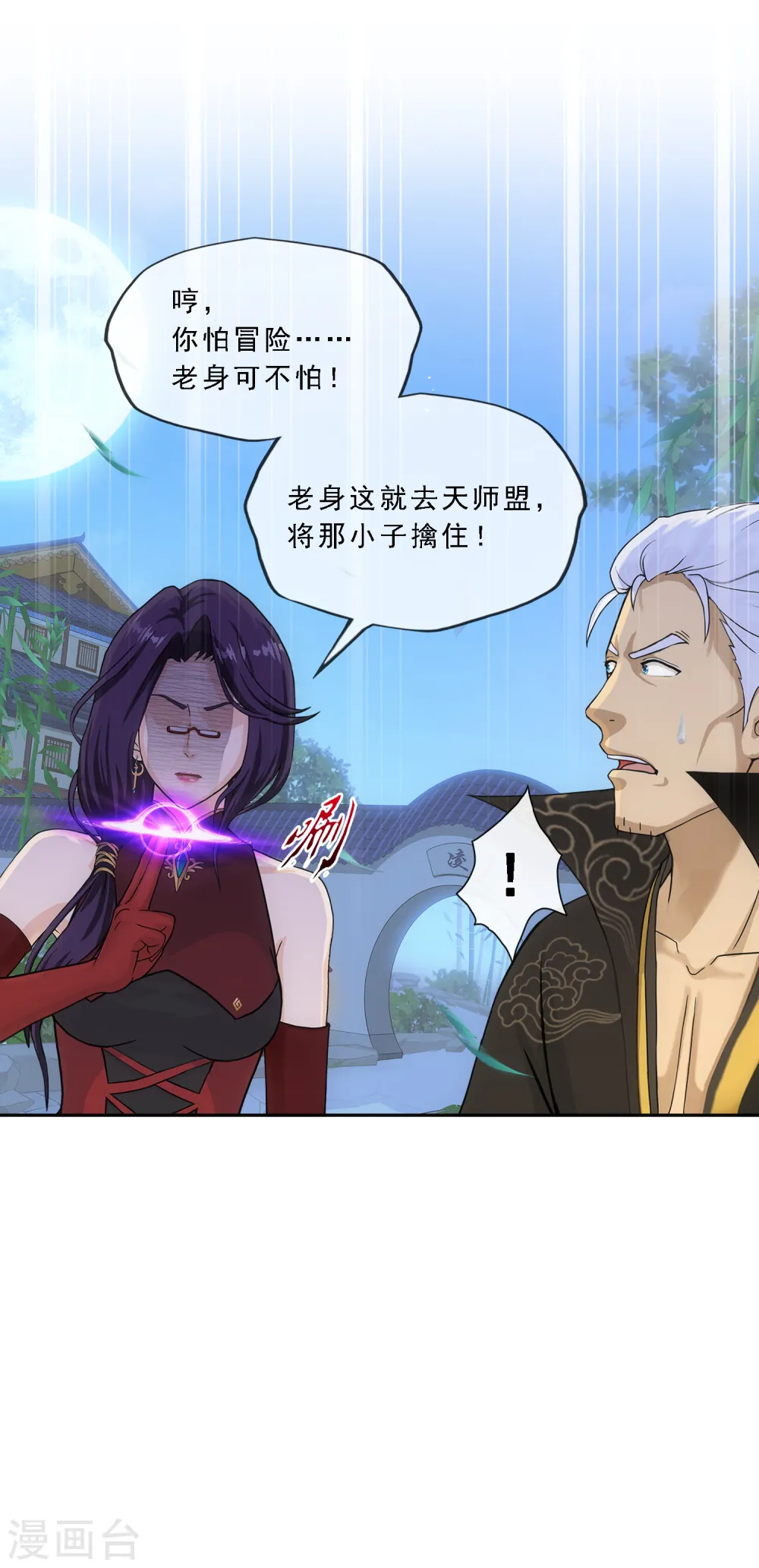 第284话 真正恐怖的存在12