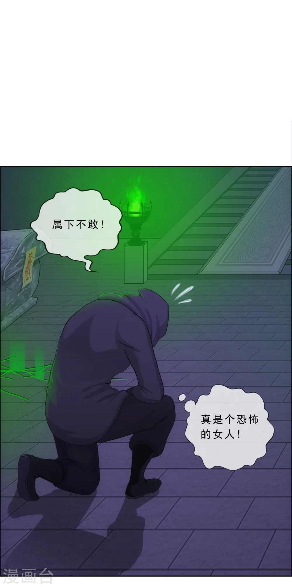 第186话 沙不死37