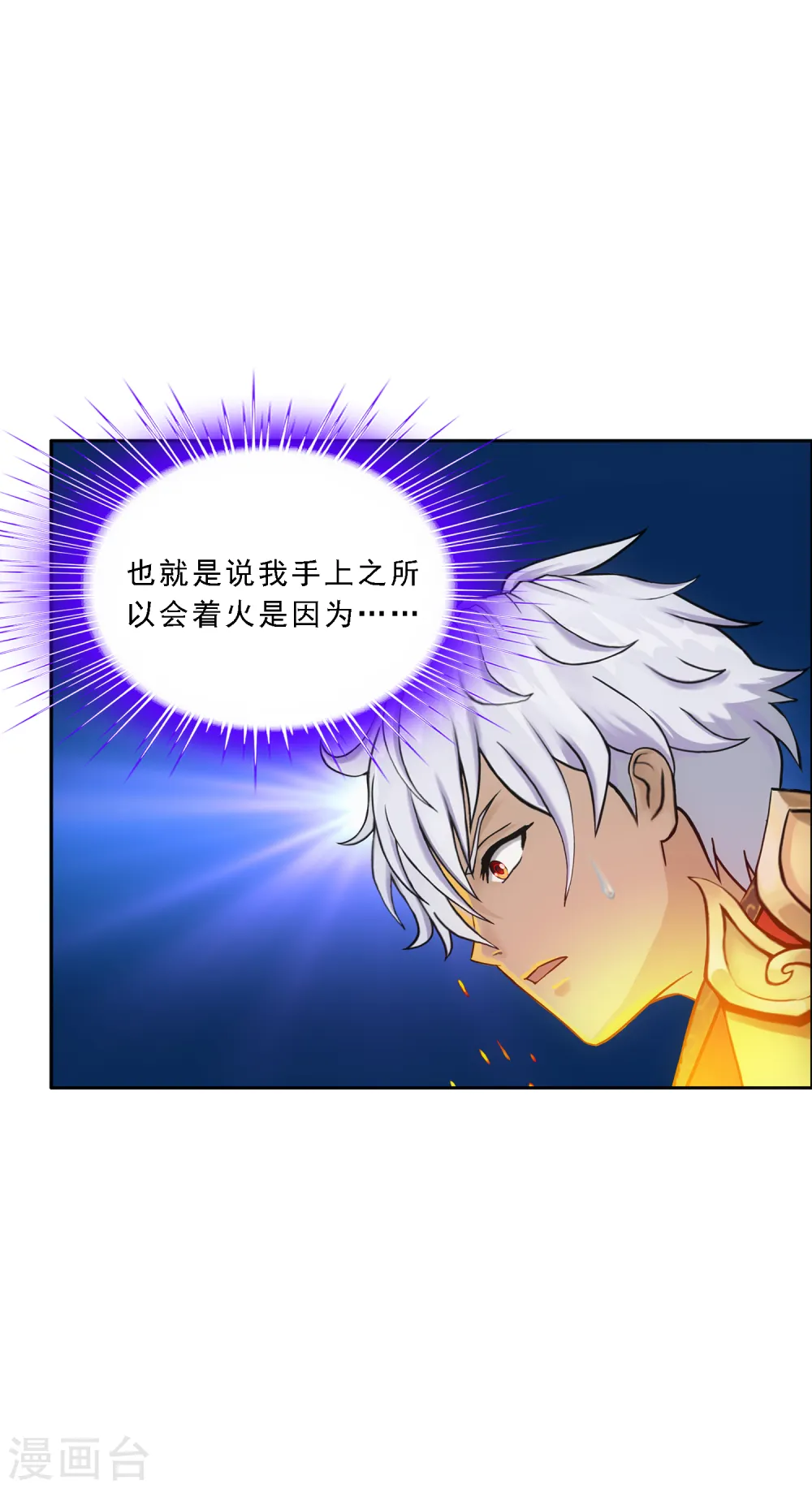 第143话 那猴子有毒！17