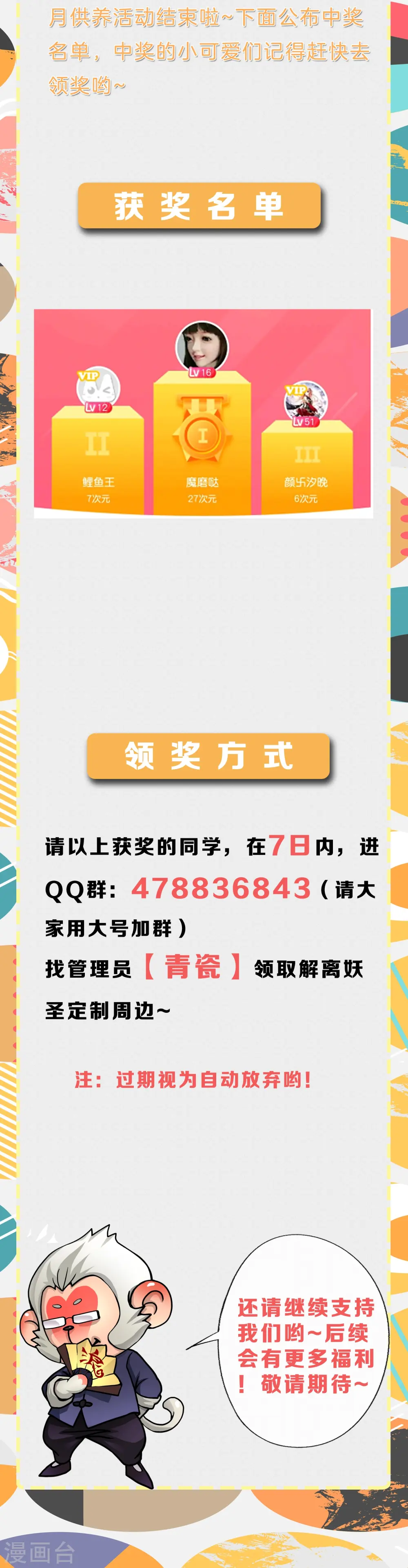 虎年1月供养活动中奖名单1