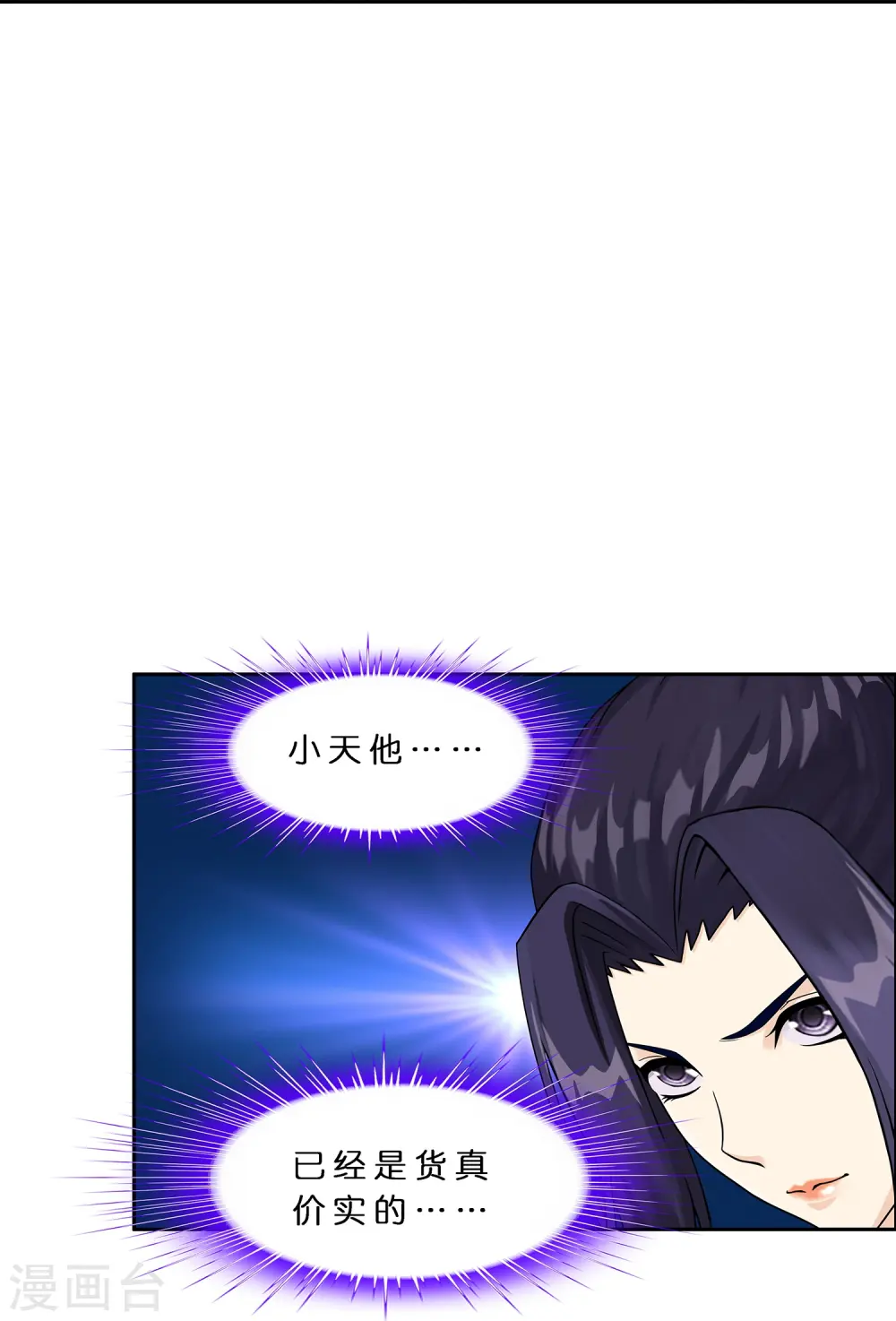 第360话 一切尽在掌握13