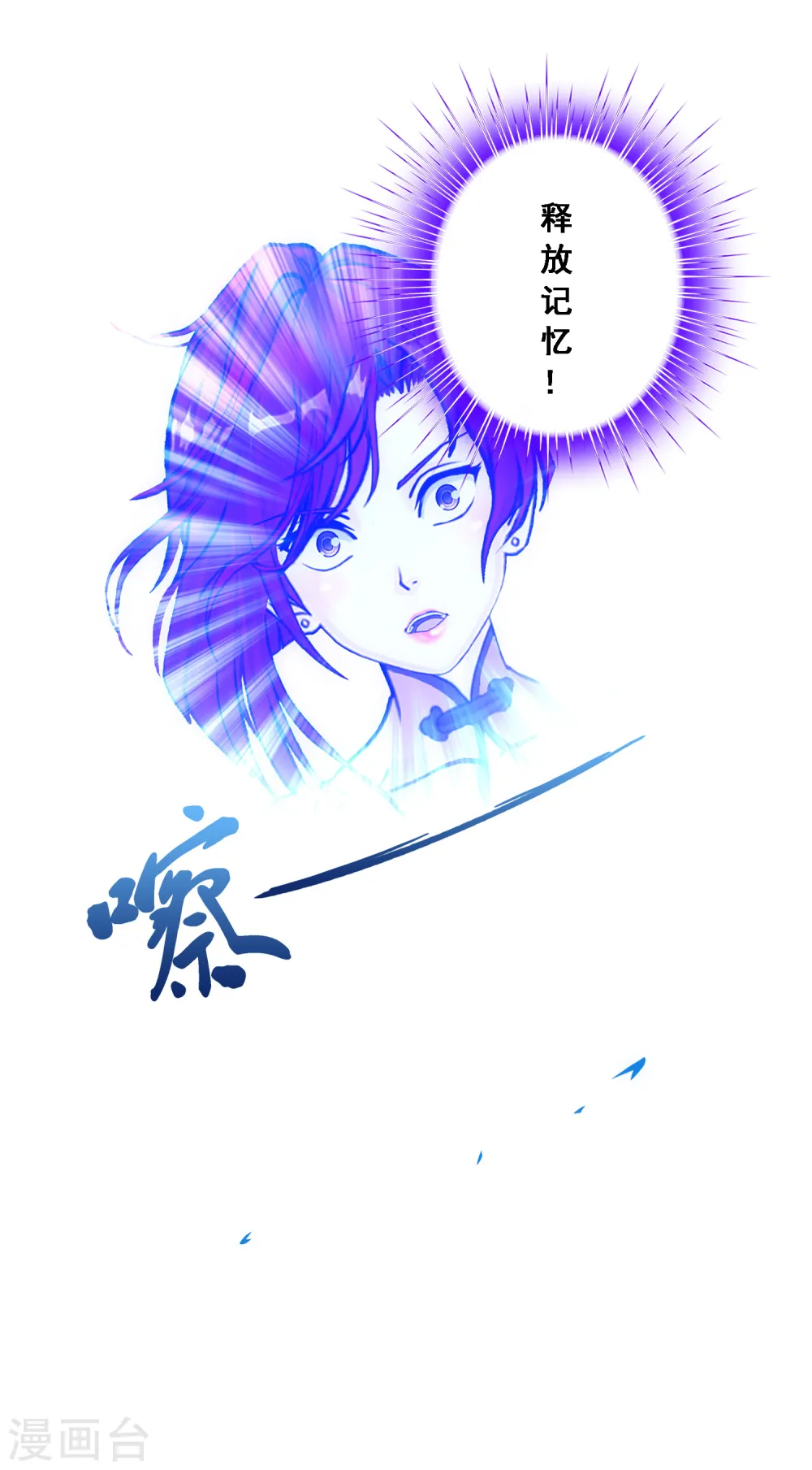 第84话 一出好戏14