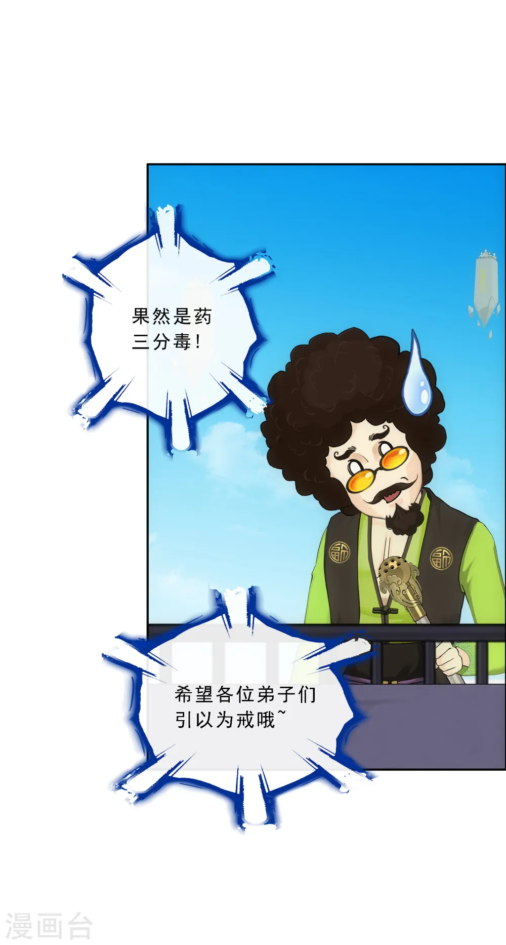 第125话 巨大的牺牲30